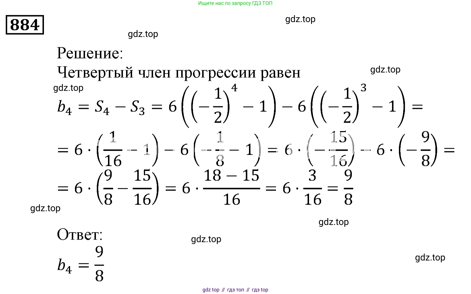 ГДЗ Алгебра, 9 класс Учебник, авторы: Мерзляк Аркадий Григорьевич, Полонский Виталий Борисович, Якир Михаил Семёнович, издательство Просвещение, Москва, 2019, голубого цвета, страница 241, номер 884, Решение 3