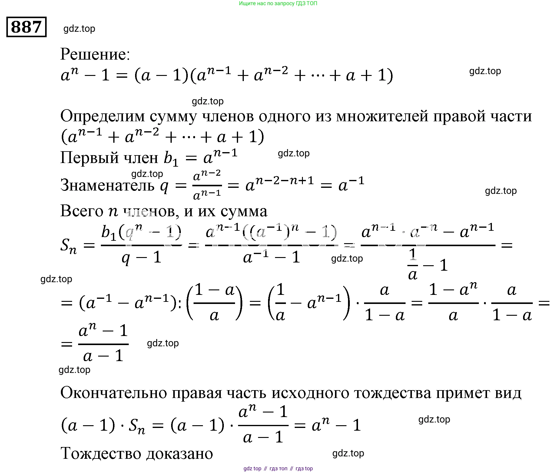 ГДЗ Алгебра, 9 класс Учебник, авторы: Мерзляк Аркадий Григорьевич, Полонский Виталий Борисович, Якир Михаил Семёнович, издательство Просвещение, Москва, 2019, голубого цвета, страница 241, номер 887, Решение 3
