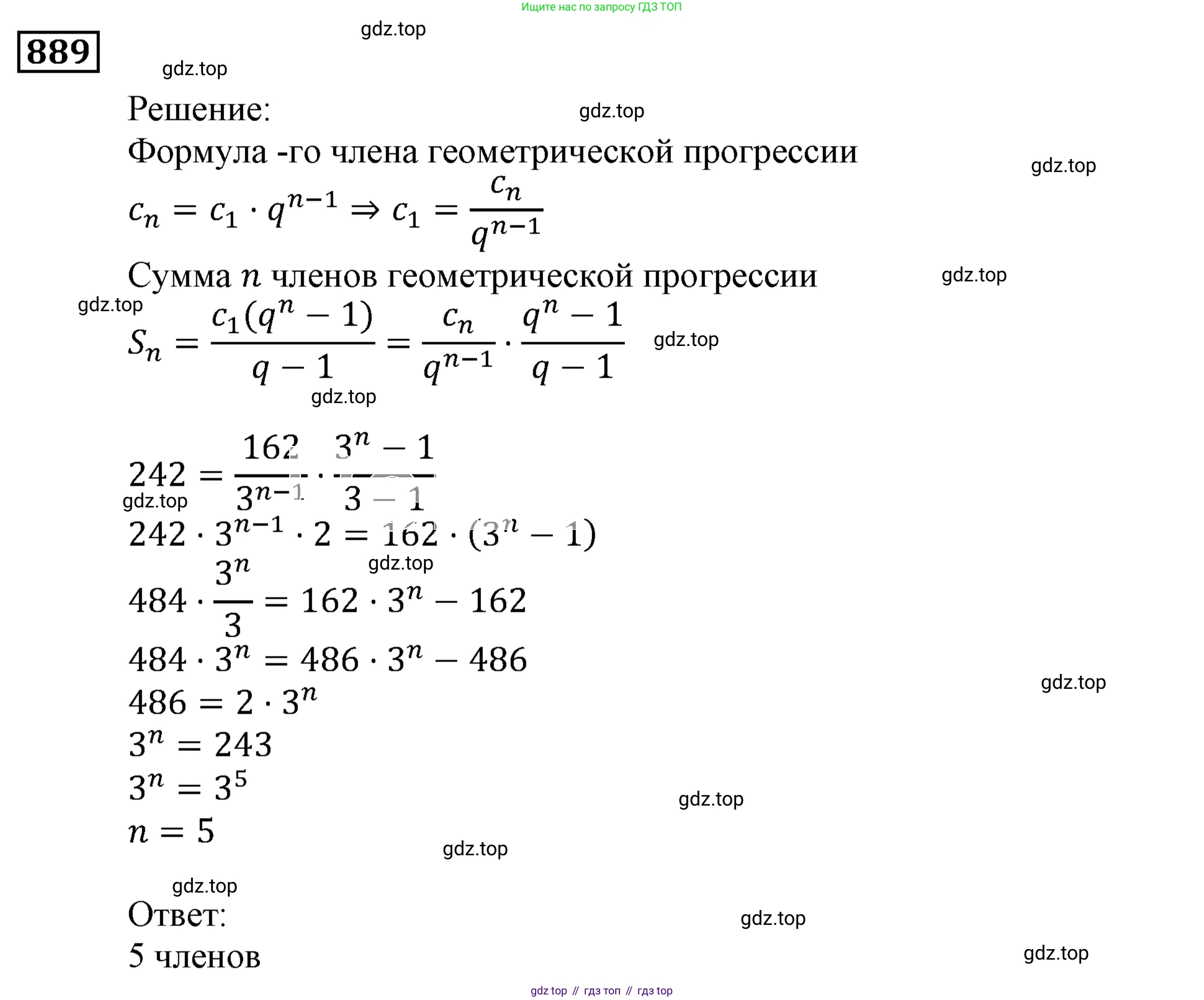 ГДЗ Алгебра, 9 класс Учебник, авторы: Мерзляк Аркадий Григорьевич, Полонский Виталий Борисович, Якир Михаил Семёнович, издательство Просвещение, Москва, 2019, голубого цвета, страница 241, номер 889, Решение 3