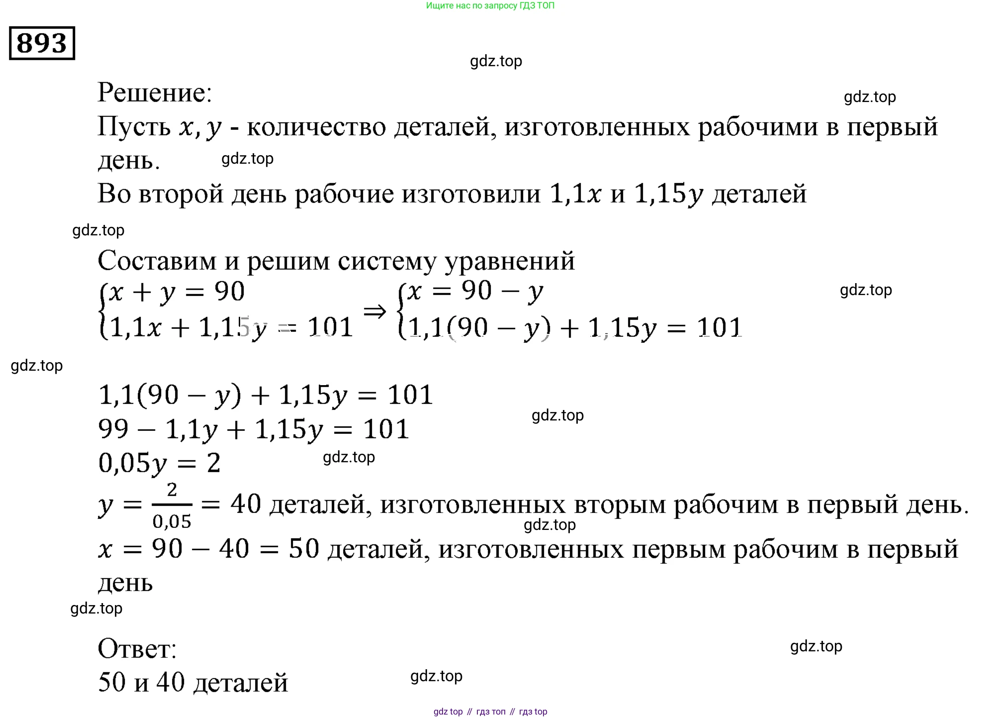ГДЗ Алгебра, 9 класс Учебник, авторы: Мерзляк Аркадий Григорьевич, Полонский Виталий Борисович, Якир Михаил Семёнович, издательство Просвещение, Москва, 2019, голубого цвета, страница 241, номер 893, Решение 3