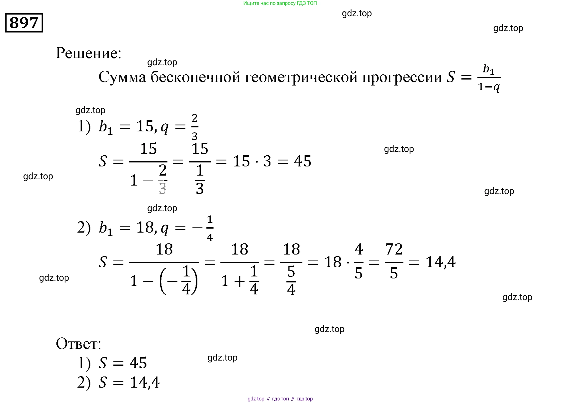ГДЗ Алгебра, 9 класс Учебник, авторы: Мерзляк Аркадий Григорьевич, Полонский Виталий Борисович, Якир Михаил Семёнович, издательство Просвещение, Москва, 2019, голубого цвета, страница 246, номер 897, Решение 3