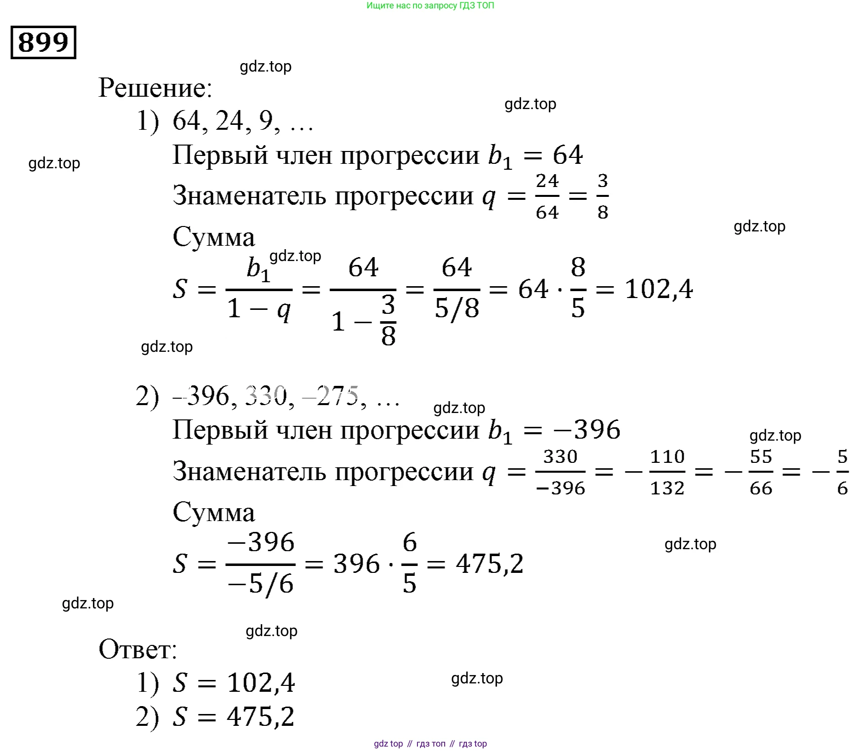 ГДЗ Алгебра, 9 класс Учебник, авторы: Мерзляк Аркадий Григорьевич, Полонский Виталий Борисович, Якир Михаил Семёнович, издательство Просвещение, Москва, 2019, голубого цвета, страница 246, номер 899, Решение 3