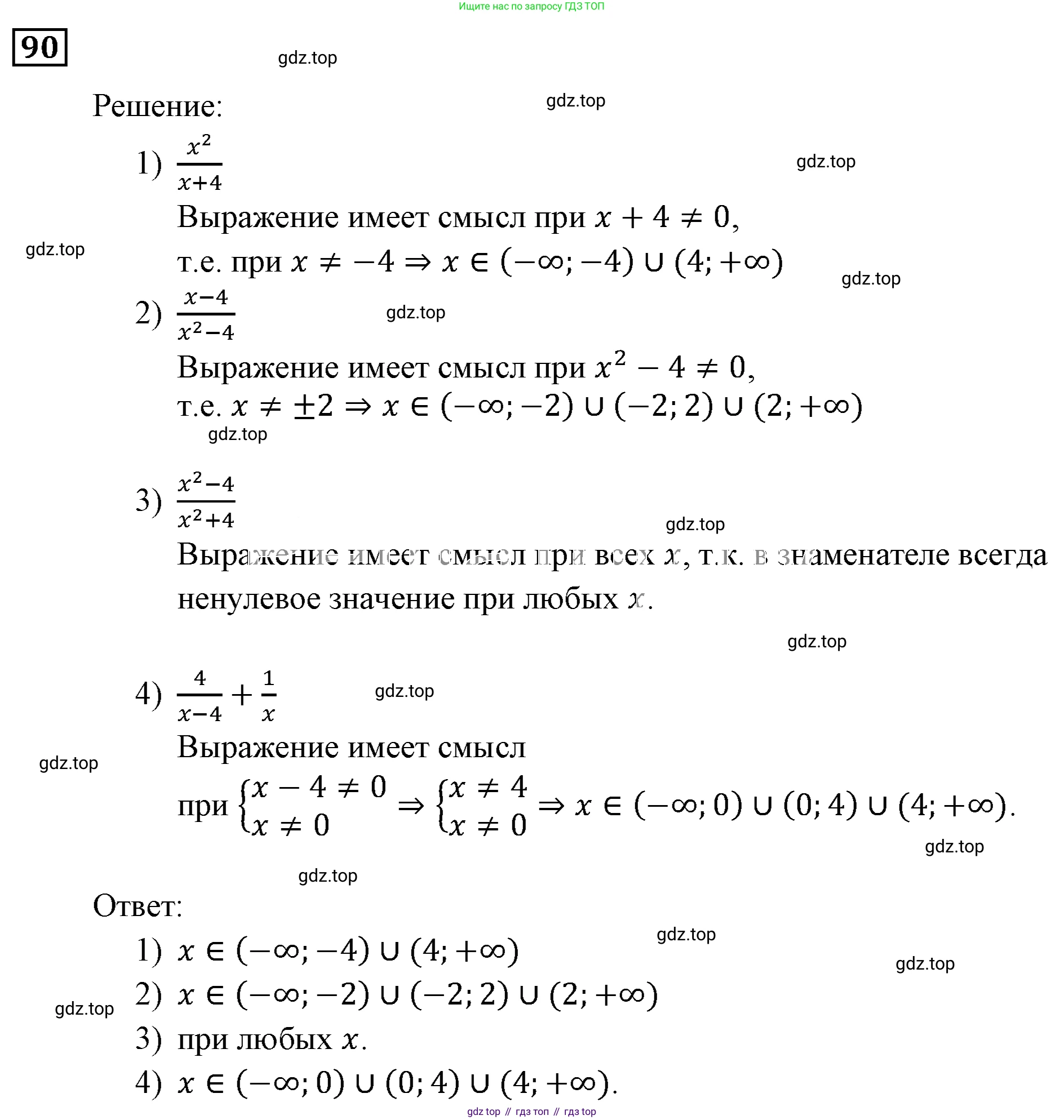 ГДЗ Алгебра, 9 класс Учебник, авторы: Мерзляк Аркадий Григорьевич, Полонский Виталий Борисович, Якир Михаил Семёнович, издательство Просвещение, Москва, 2019, голубого цвета, страница 23, номер 90, Решение 3