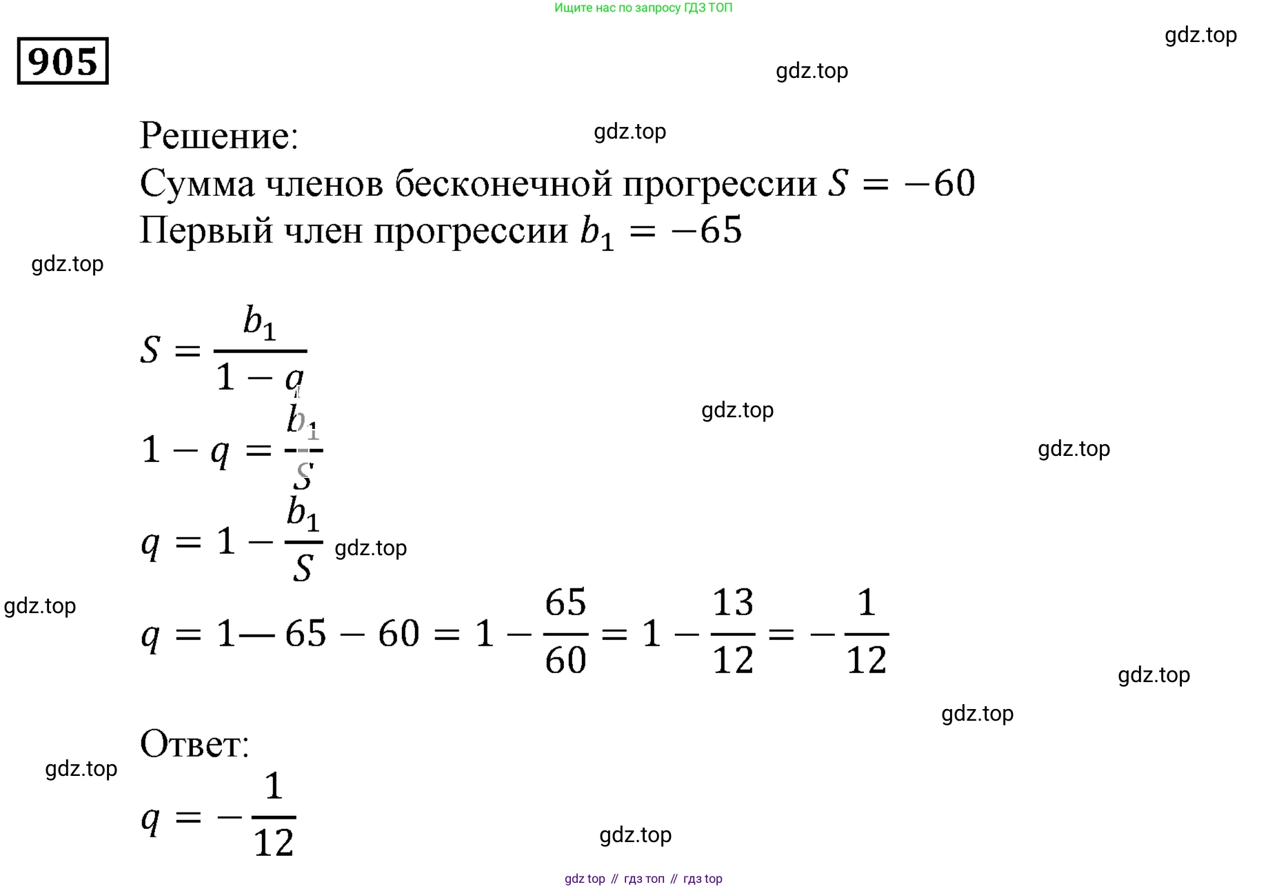 ГДЗ Алгебра, 9 класс Учебник, авторы: Мерзляк Аркадий Григорьевич, Полонский Виталий Борисович, Якир Михаил Семёнович, издательство Просвещение, Москва, 2019, голубого цвета, страница 247, номер 905, Решение 3