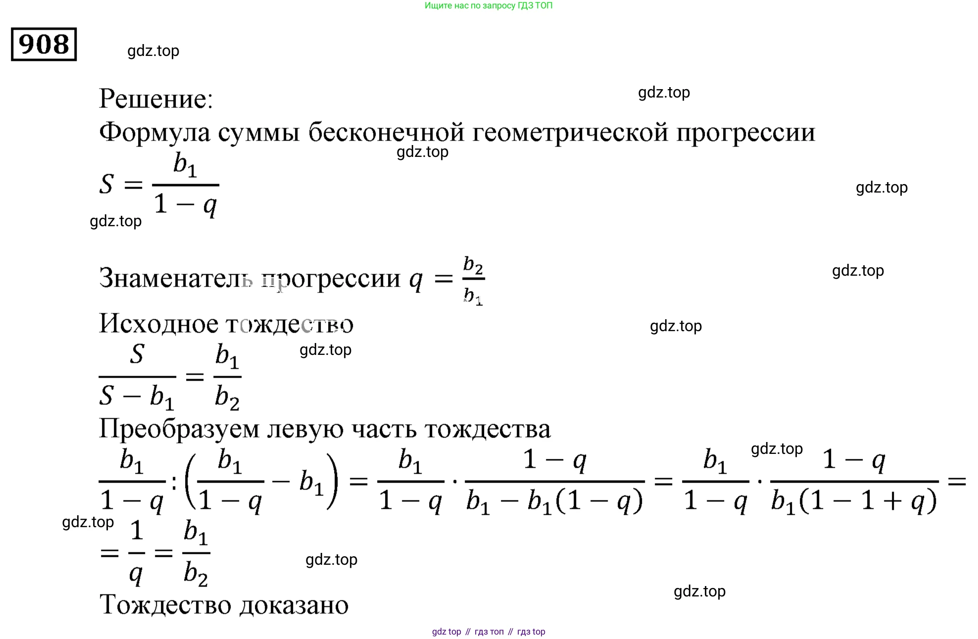 ГДЗ Алгебра, 9 класс Учебник, авторы: Мерзляк Аркадий Григорьевич, Полонский Виталий Борисович, Якир Михаил Семёнович, издательство Просвещение, Москва, 2019, голубого цвета, страница 247, номер 908, Решение 3
