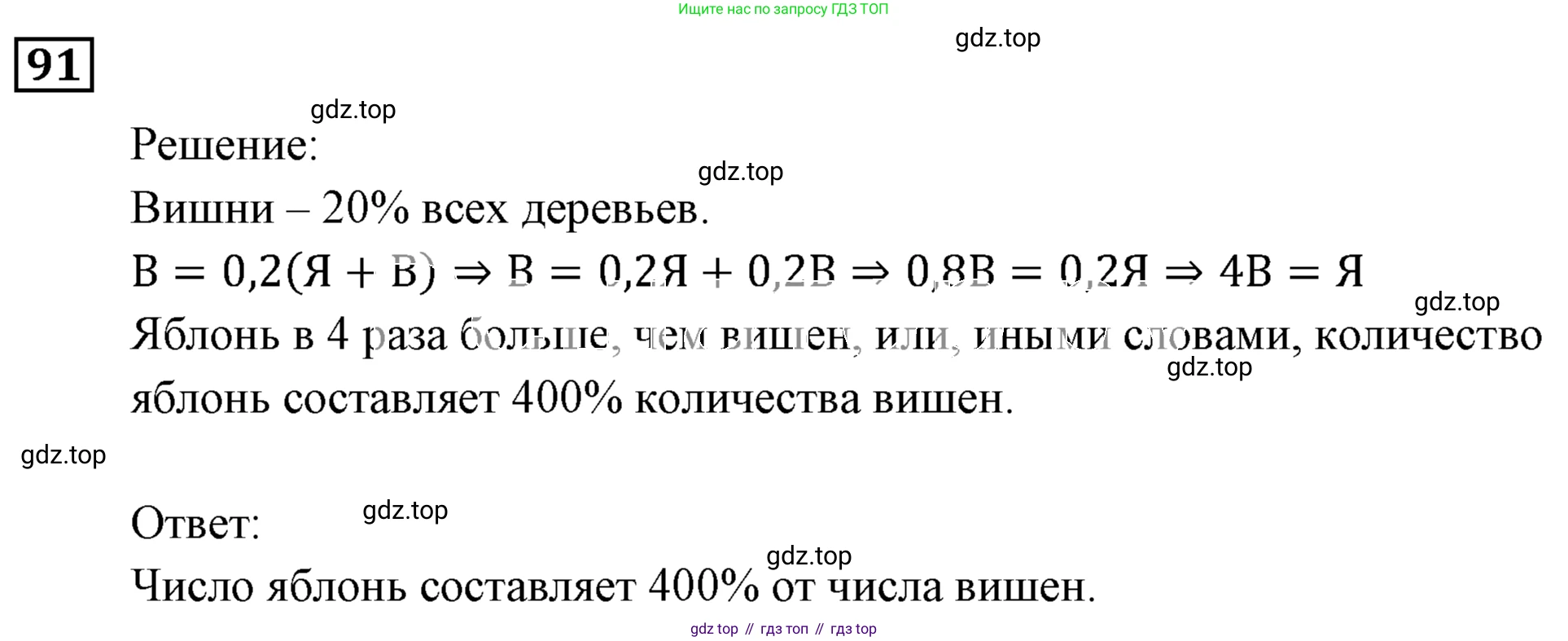 ГДЗ Алгебра, 9 класс Учебник, авторы: Мерзляк Аркадий Григорьевич, Полонский Виталий Борисович, Якир Михаил Семёнович, издательство Просвещение, Москва, 2019, голубого цвета, страница 23, номер 91, Решение 3
