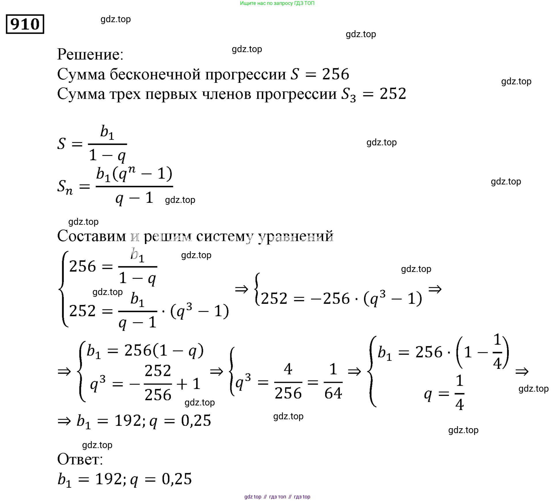 ГДЗ Алгебра, 9 класс Учебник, авторы: Мерзляк Аркадий Григорьевич, Полонский Виталий Борисович, Якир Михаил Семёнович, издательство Просвещение, Москва, 2019, голубого цвета, страница 247, номер 910, Решение 3