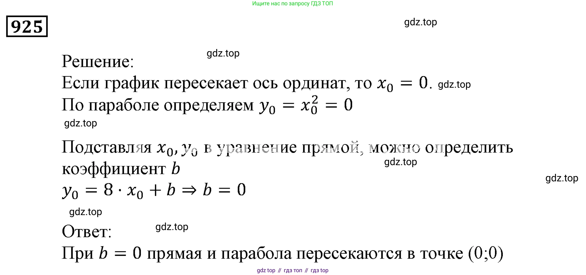 ГДЗ Алгебра, 9 класс Учебник, авторы: Мерзляк Аркадий Григорьевич, Полонский Виталий Борисович, Якир Михаил Семёнович, издательство Просвещение, Москва, 2019, голубого цвета, страница 249, номер 925, Решение 3