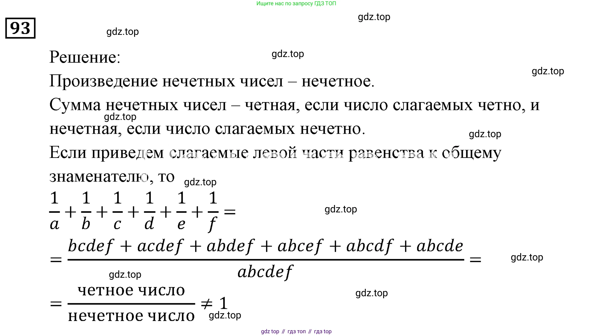 ГДЗ Алгебра, 9 класс Учебник, авторы: Мерзляк Аркадий Григорьевич, Полонский Виталий Борисович, Якир Михаил Семёнович, издательство Просвещение, Москва, 2019, голубого цвета, страница 23, номер 93, Решение 3