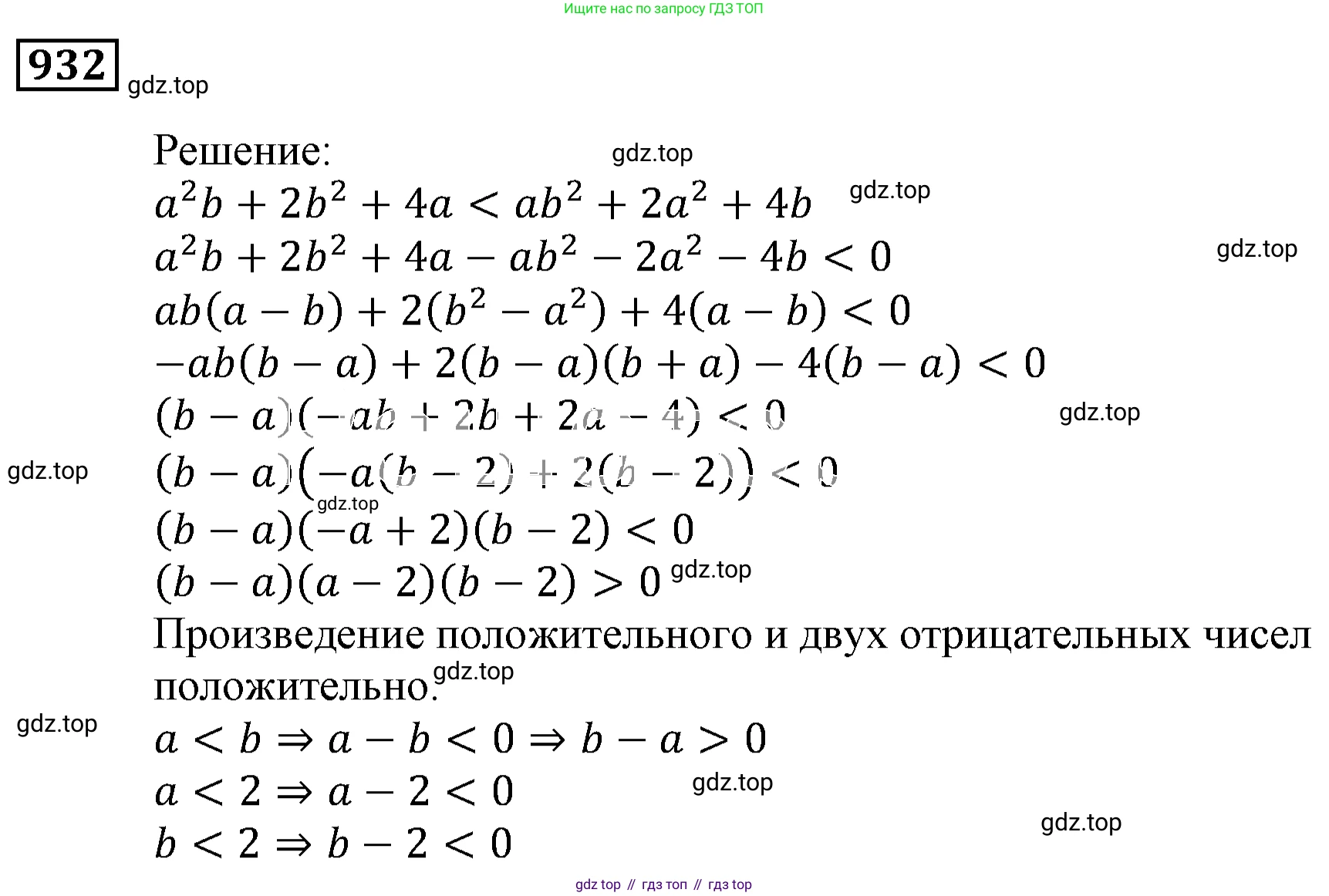 ГДЗ Алгебра, 9 класс Учебник, авторы: Мерзляк Аркадий Григорьевич, Полонский Виталий Борисович, Якир Михаил Семёнович, издательство Просвещение, Москва, 2019, голубого цвета, страница 269, номер 932, Решение 3
