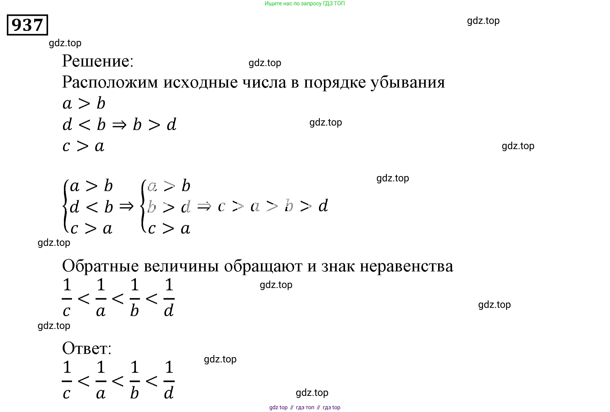 ГДЗ Алгебра, 9 класс Учебник, авторы: Мерзляк Аркадий Григорьевич, Полонский Виталий Борисович, Якир Михаил Семёнович, издательство Просвещение, Москва, 2019, голубого цвета, страница 270, номер 937, Решение 3