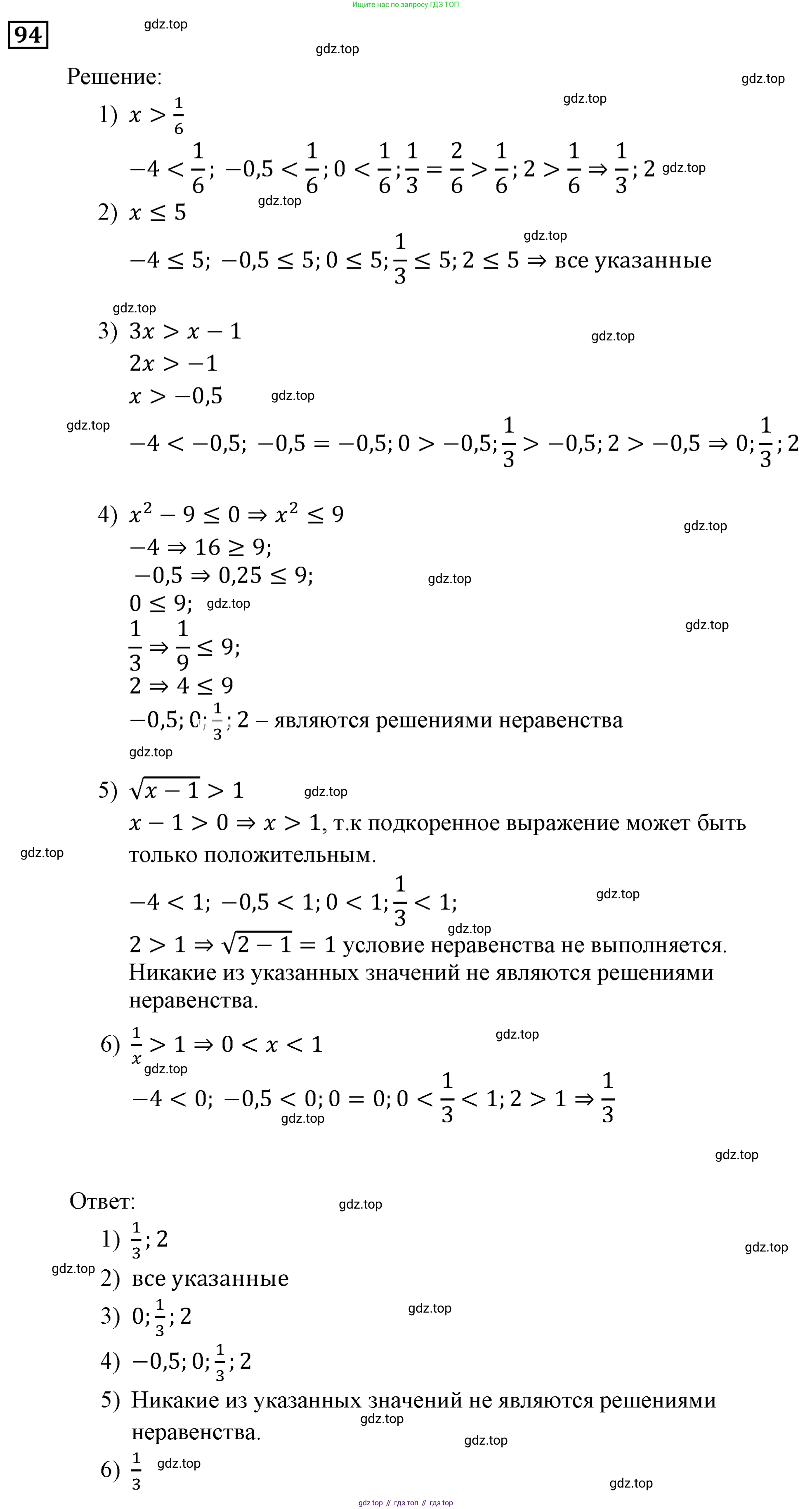 ГДЗ Алгебра, 9 класс Учебник, авторы: Мерзляк Аркадий Григорьевич, Полонский Виталий Борисович, Якир Михаил Семёнович, издательство Просвещение, Москва, 2019, голубого цвета, страница 29, номер 94, Решение 3