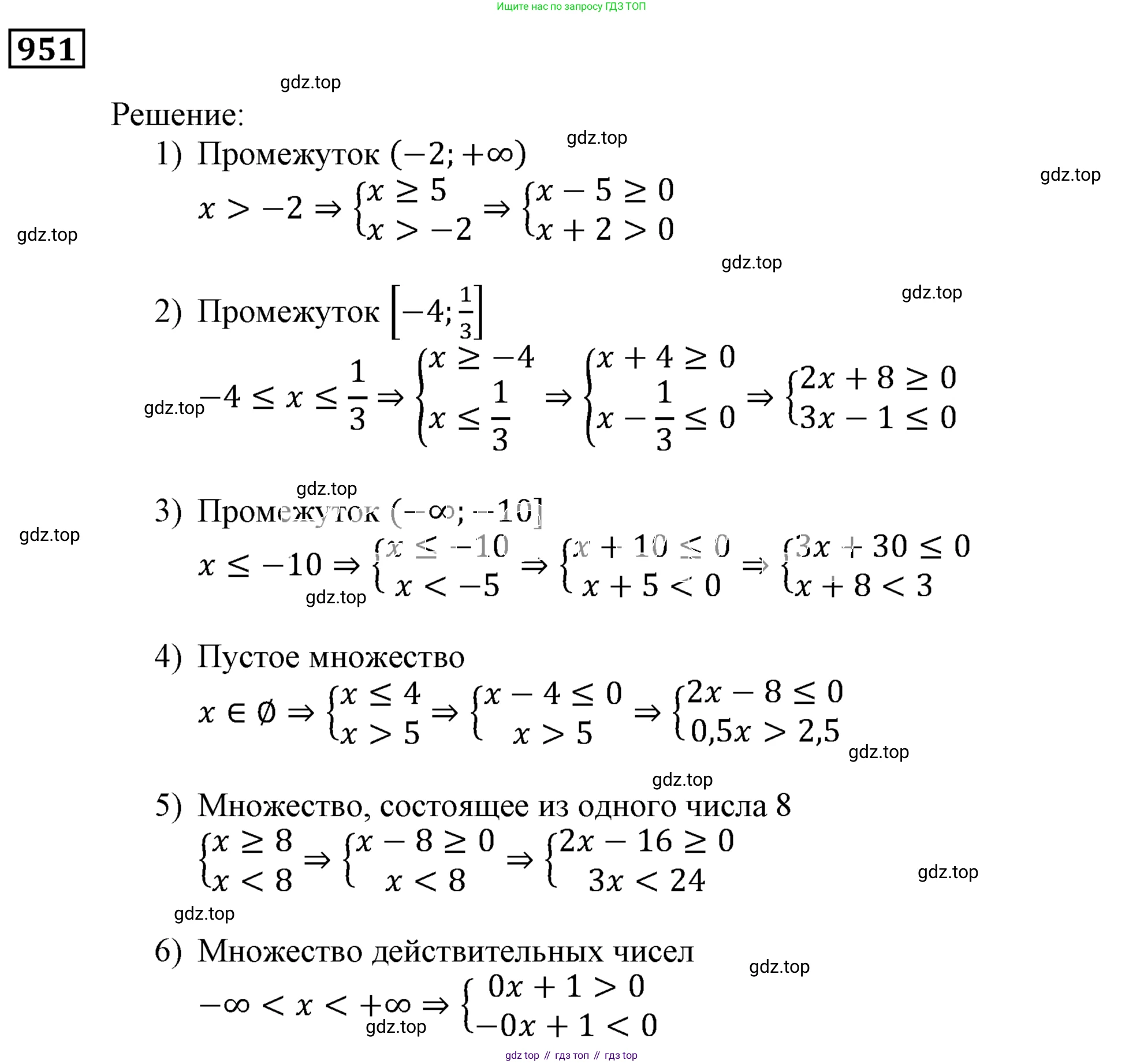 ГДЗ Алгебра, 9 класс Учебник, авторы: Мерзляк Аркадий Григорьевич, Полонский Виталий Борисович, Якир Михаил Семёнович, издательство Просвещение, Москва, 2019, голубого цвета, страница 271, номер 951, Решение 3