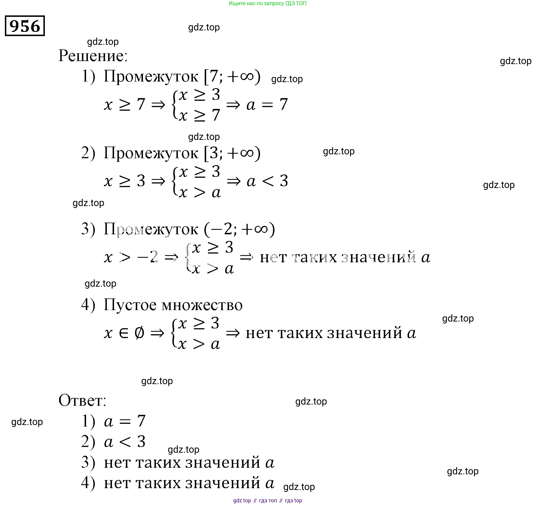 ГДЗ Алгебра, 9 класс Учебник, авторы: Мерзляк Аркадий Григорьевич, Полонский Виталий Борисович, Якир Михаил Семёнович, издательство Просвещение, Москва, 2019, голубого цвета, страница 272, номер 956, Решение 3