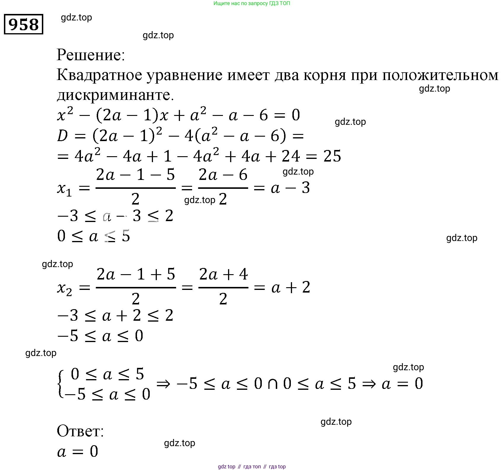 ГДЗ Алгебра, 9 класс Учебник, авторы: Мерзляк Аркадий Григорьевич, Полонский Виталий Борисович, Якир Михаил Семёнович, издательство Просвещение, Москва, 2019, голубого цвета, страница 272, номер 958, Решение 3