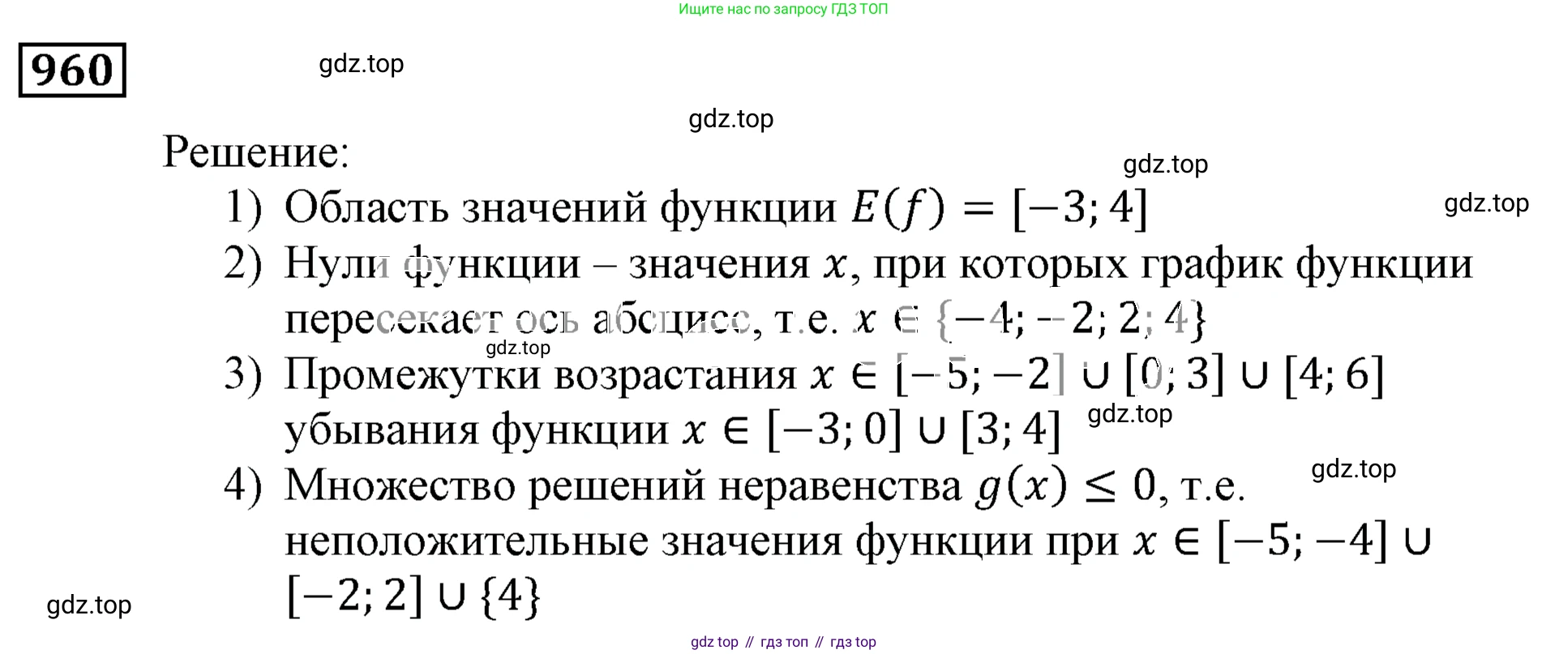 ГДЗ Алгебра, 9 класс Учебник, авторы: Мерзляк Аркадий Григорьевич, Полонский Виталий Борисович, Якир Михаил Семёнович, издательство Просвещение, Москва, 2019, голубого цвета, страница 272, номер 960, Решение 3