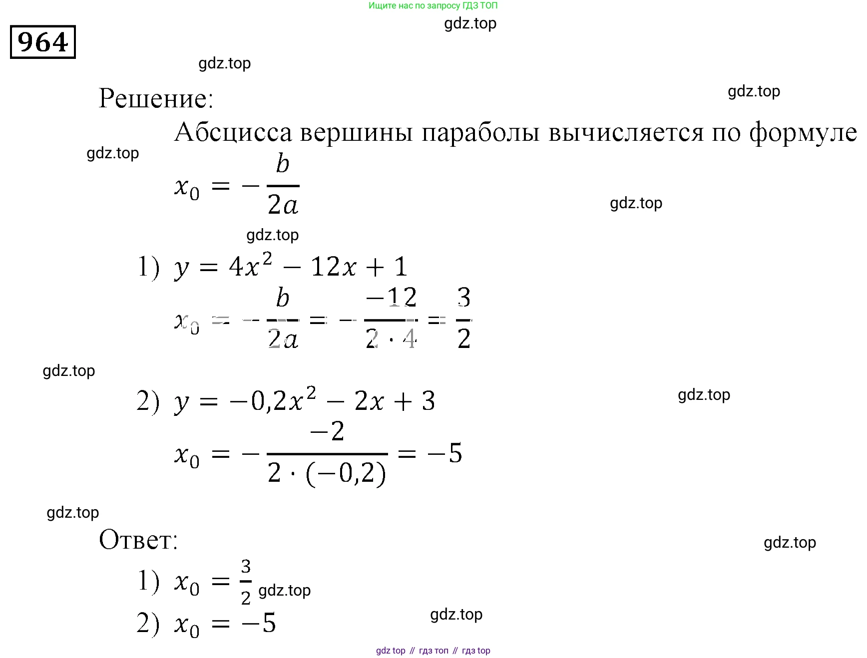 ГДЗ Алгебра, 9 класс Учебник, авторы: Мерзляк Аркадий Григорьевич, Полонский Виталий Борисович, Якир Михаил Семёнович, издательство Просвещение, Москва, 2019, голубого цвета, страница 273, номер 964, Решение 3