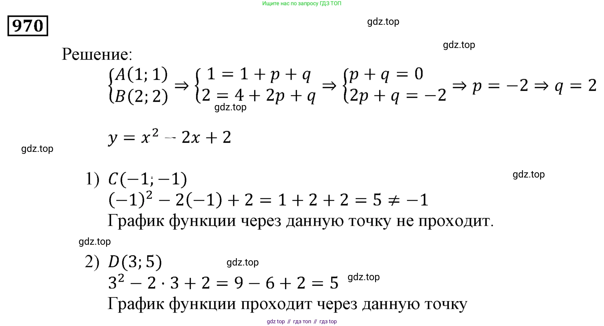 ГДЗ Алгебра, 9 класс Учебник, авторы: Мерзляк Аркадий Григорьевич, Полонский Виталий Борисович, Якир Михаил Семёнович, издательство Просвещение, Москва, 2019, голубого цвета, страница 274, номер 970, Решение 3