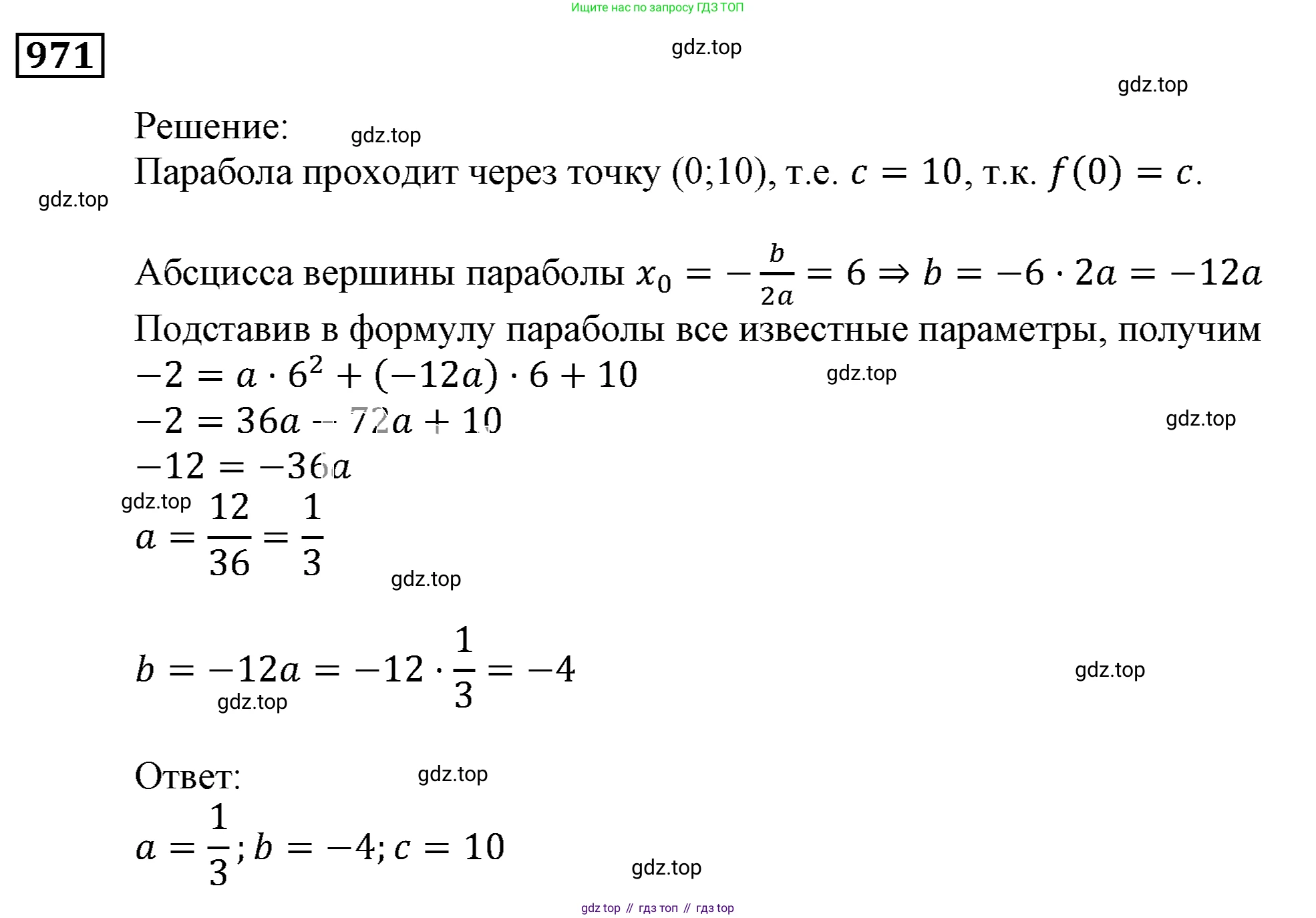 ГДЗ Алгебра, 9 класс Учебник, авторы: Мерзляк Аркадий Григорьевич, Полонский Виталий Борисович, Якир Михаил Семёнович, издательство Просвещение, Москва, 2019, голубого цвета, страница 274, номер 971, Решение 3