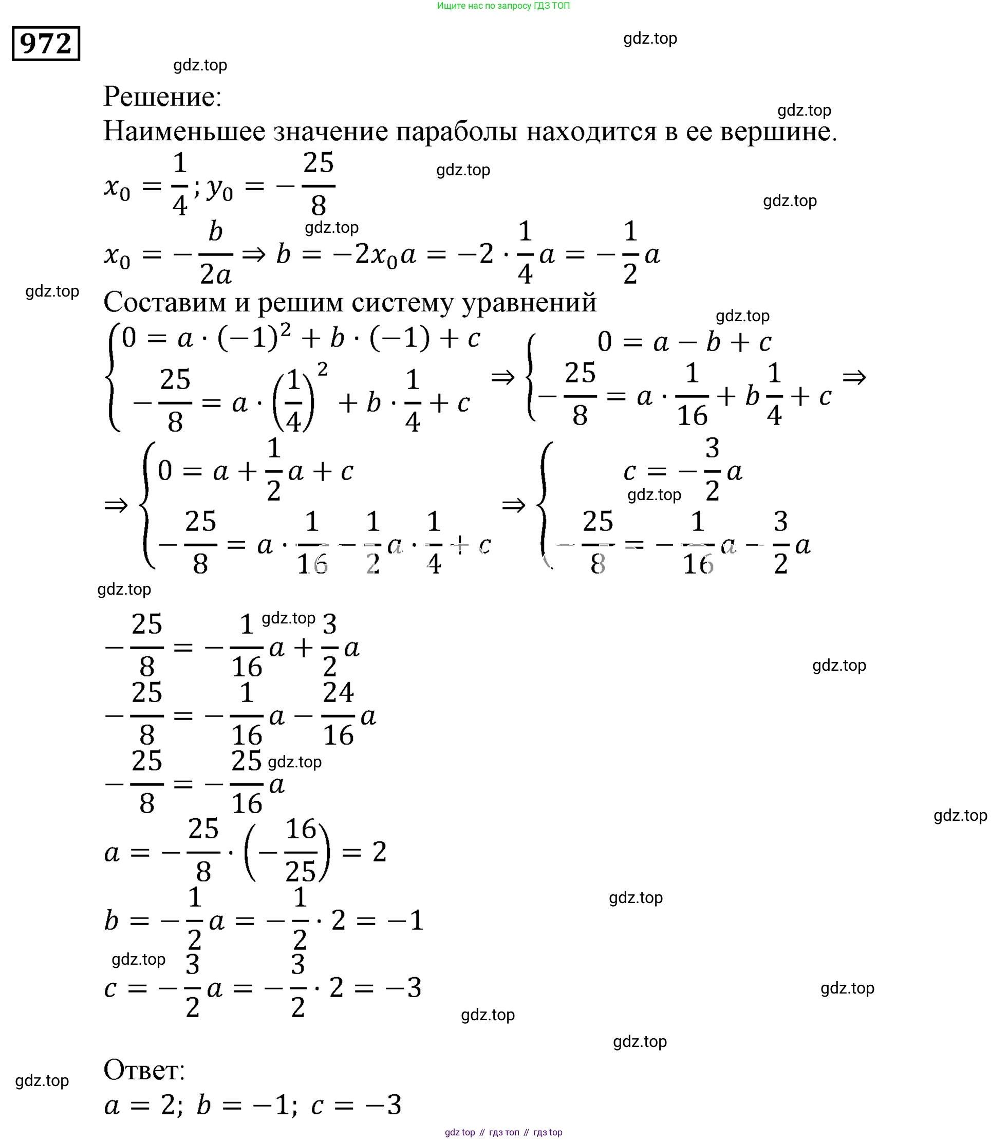 ГДЗ Алгебра, 9 класс Учебник, авторы: Мерзляк Аркадий Григорьевич, Полонский Виталий Борисович, Якир Михаил Семёнович, издательство Просвещение, Москва, 2019, голубого цвета, страница 274, номер 972, Решение 3