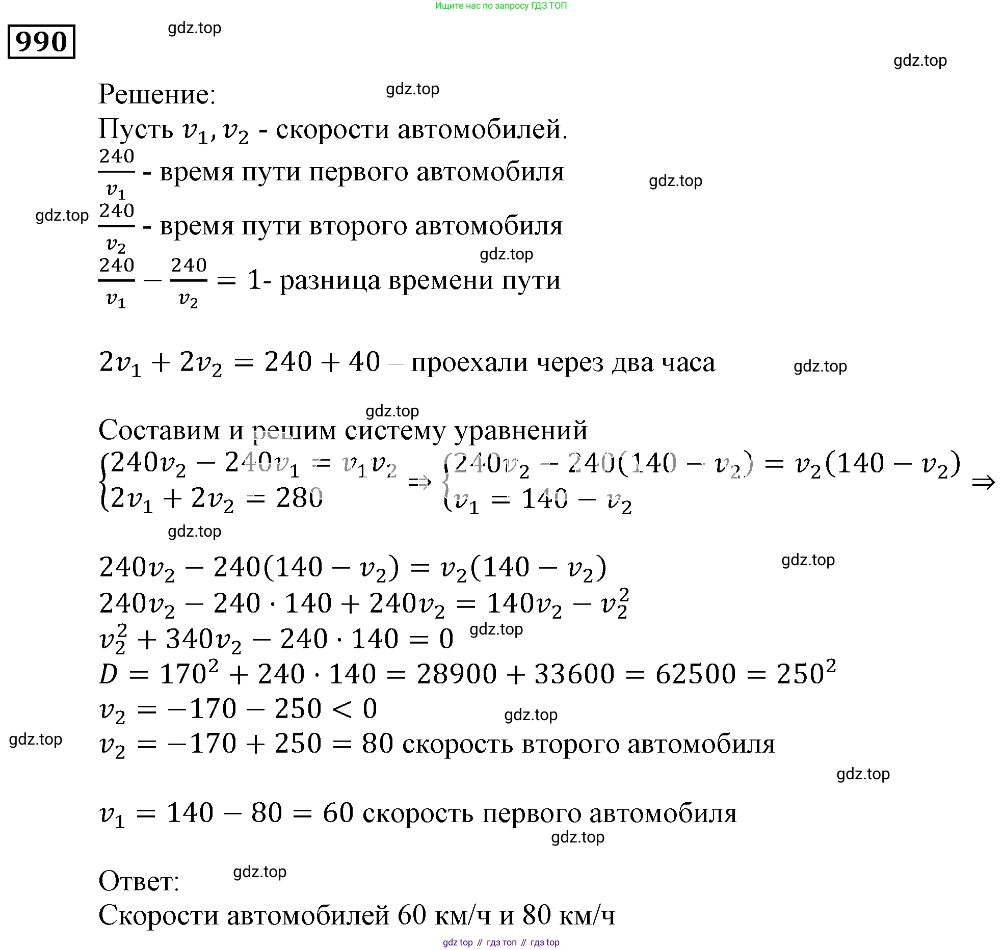 ГДЗ Алгебра, 9 класс Учебник, авторы: Мерзляк Аркадий Григорьевич, Полонский Виталий Борисович, Якир Михаил Семёнович, издательство Просвещение, Москва, 2019, голубого цвета, страница 277, номер 990, Решение 3