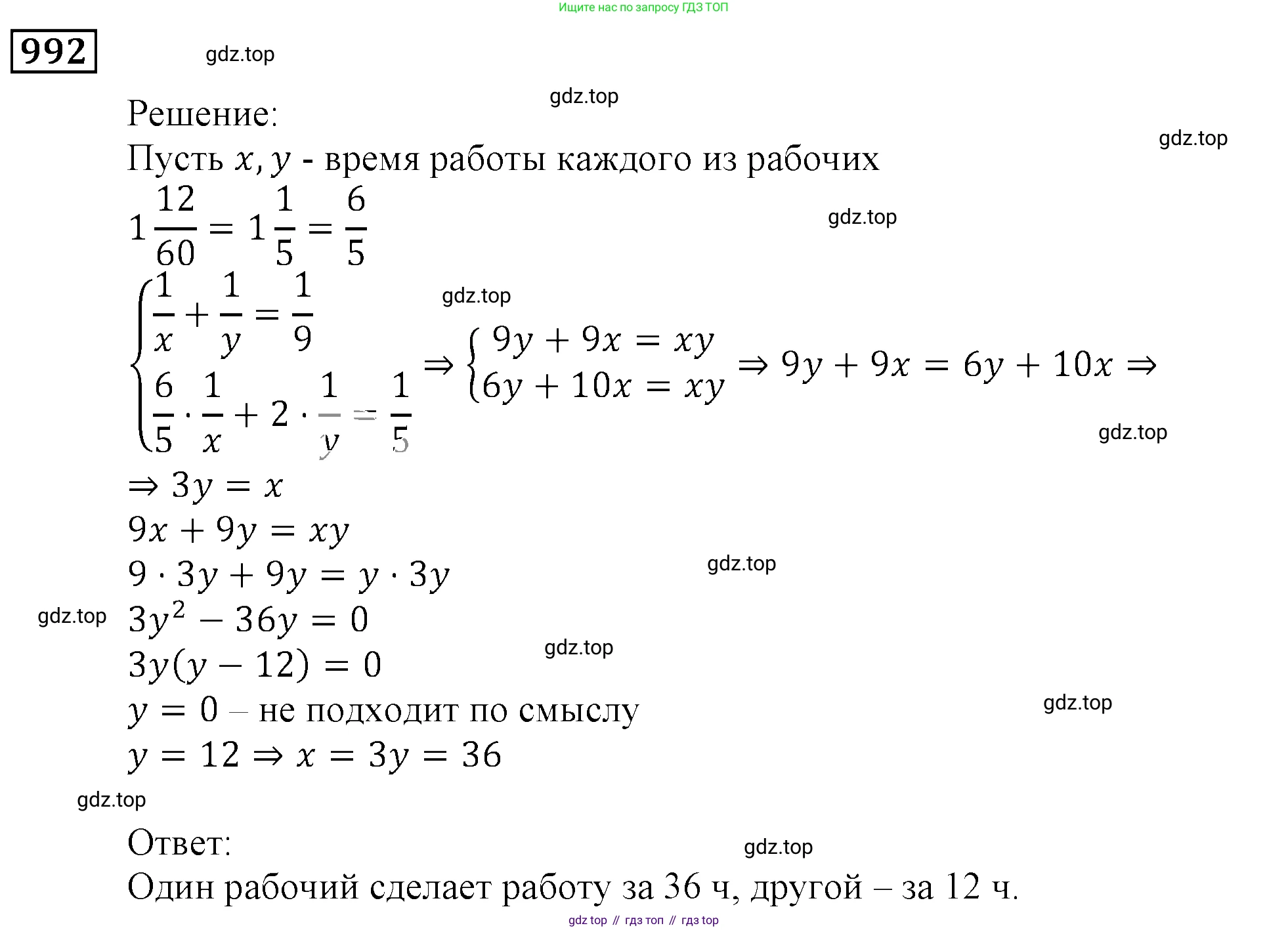 ГДЗ Алгебра, 9 класс Учебник, авторы: Мерзляк Аркадий Григорьевич, Полонский Виталий Борисович, Якир Михаил Семёнович, издательство Просвещение, Москва, 2019, голубого цвета, страница 277, номер 992, Решение 3
