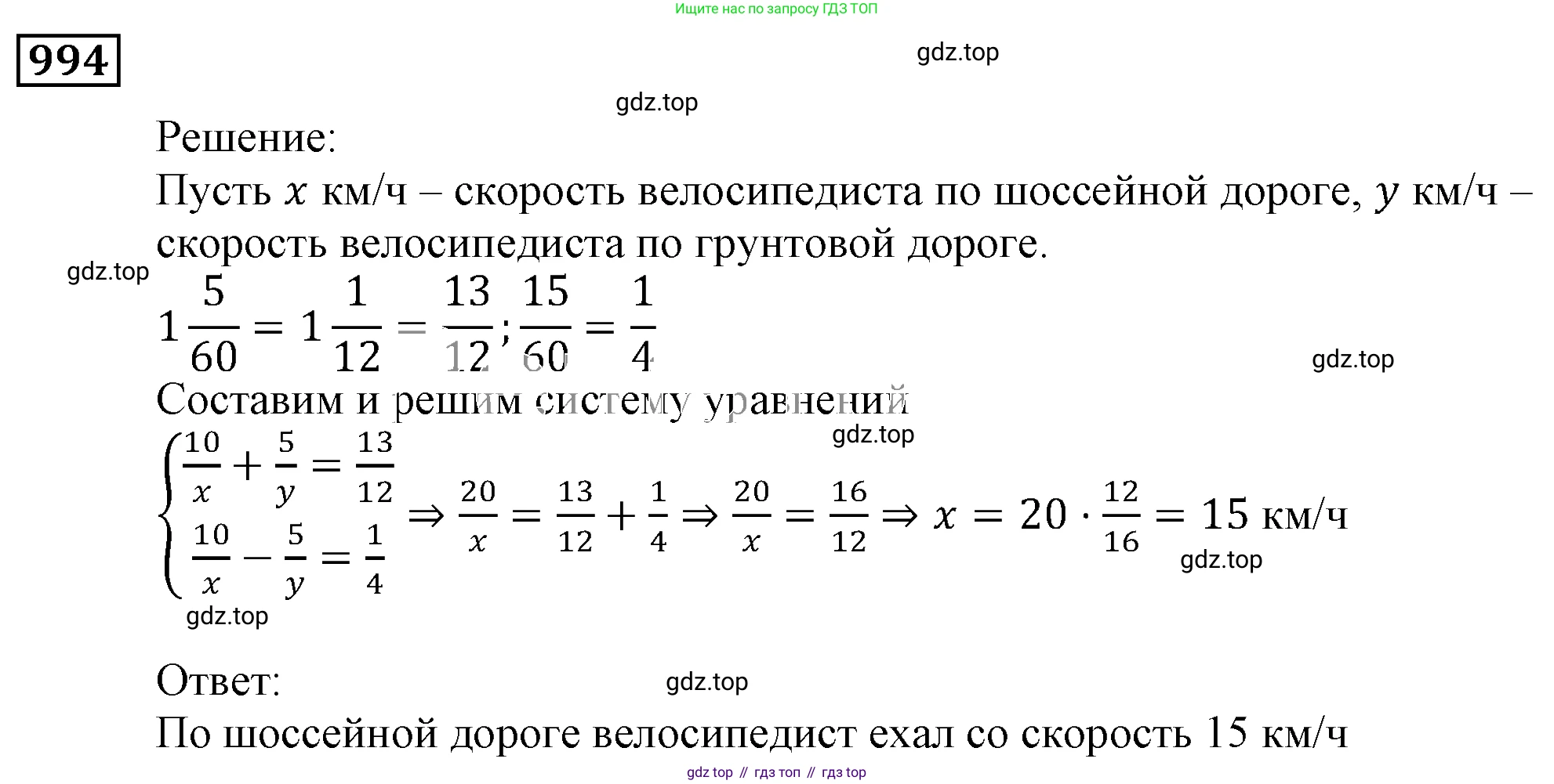 ГДЗ Алгебра, 9 класс Учебник, авторы: Мерзляк Аркадий Григорьевич, Полонский Виталий Борисович, Якир Михаил Семёнович, издательство Просвещение, Москва, 2019, голубого цвета, страница 277, номер 994, Решение 3