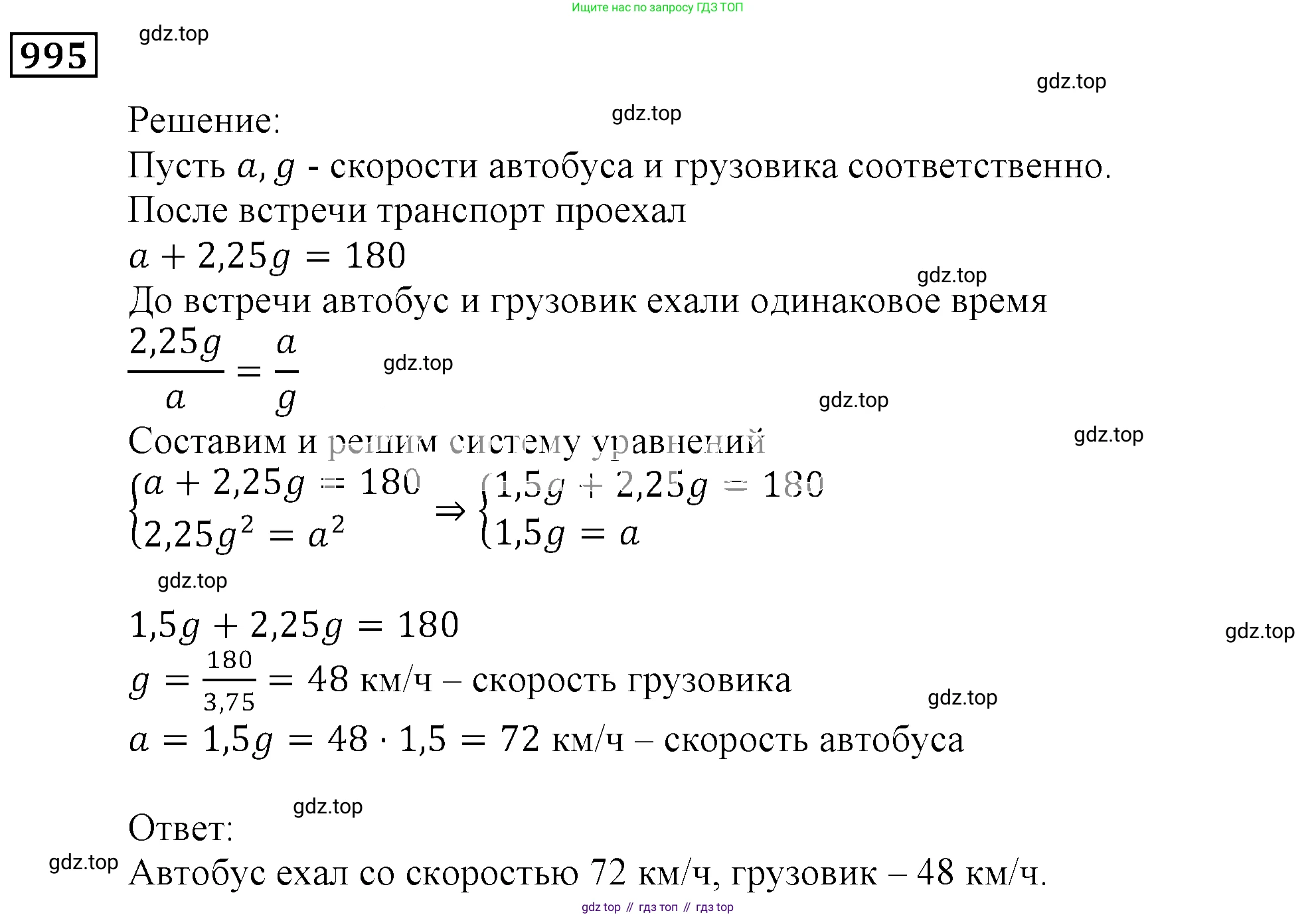 ГДЗ Алгебра, 9 класс Учебник, авторы: Мерзляк Аркадий Григорьевич, Полонский Виталий Борисович, Якир Михаил Семёнович, издательство Просвещение, Москва, 2019, голубого цвета, страница 277, номер 995, Решение 3