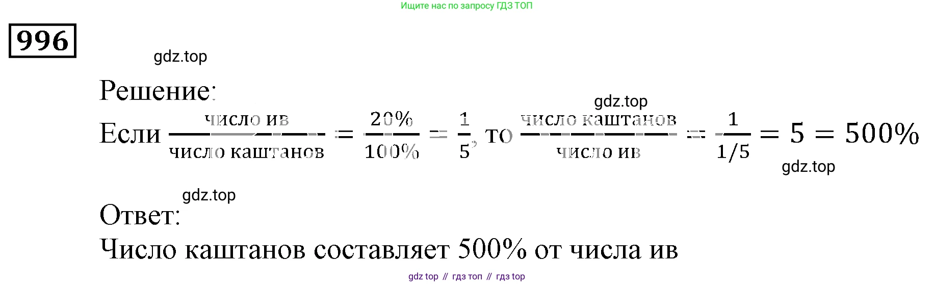 ГДЗ Алгебра, 9 класс Учебник, авторы: Мерзляк Аркадий Григорьевич, Полонский Виталий Борисович, Якир Михаил Семёнович, издательство Просвещение, Москва, 2019, голубого цвета, страница 277, номер 996, Решение 3