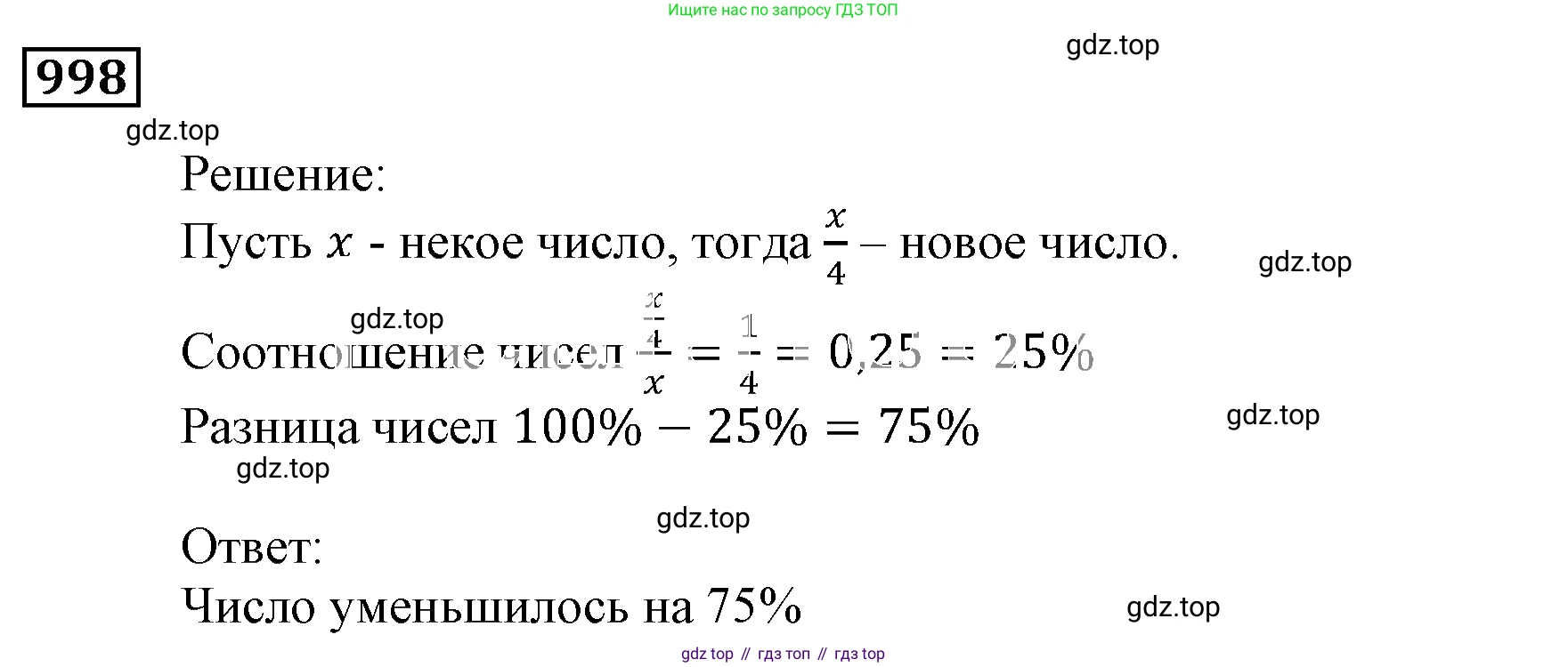 ГДЗ Алгебра, 9 класс Учебник, авторы: Мерзляк Аркадий Григорьевич, Полонский Виталий Борисович, Якир Михаил Семёнович, издательство Просвещение, Москва, 2019, голубого цвета, страница 277, номер 998, Решение 3
