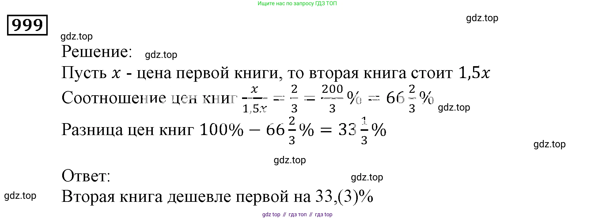 ГДЗ Алгебра, 9 класс Учебник, авторы: Мерзляк Аркадий Григорьевич, Полонский Виталий Борисович, Якир Михаил Семёнович, издательство Просвещение, Москва, 2019, голубого цвета, страница 277, номер 999, Решение 3
