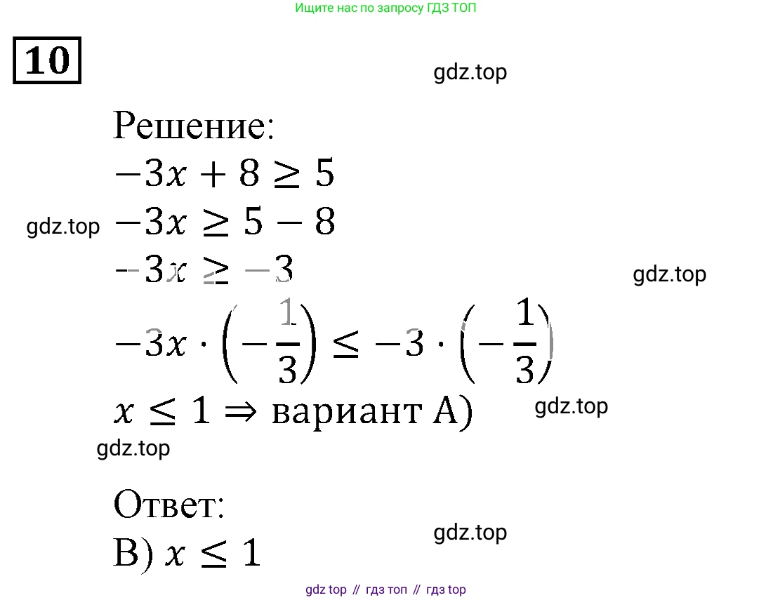 ГДЗ Алгебра, 9 класс Учебник, авторы: Мерзляк Аркадий Григорьевич, Полонский Виталий Борисович, Якир Михаил Семёнович, издательство Просвещение, Москва, 2019, голубого цвета, страница 51, номер 10, Решение 3