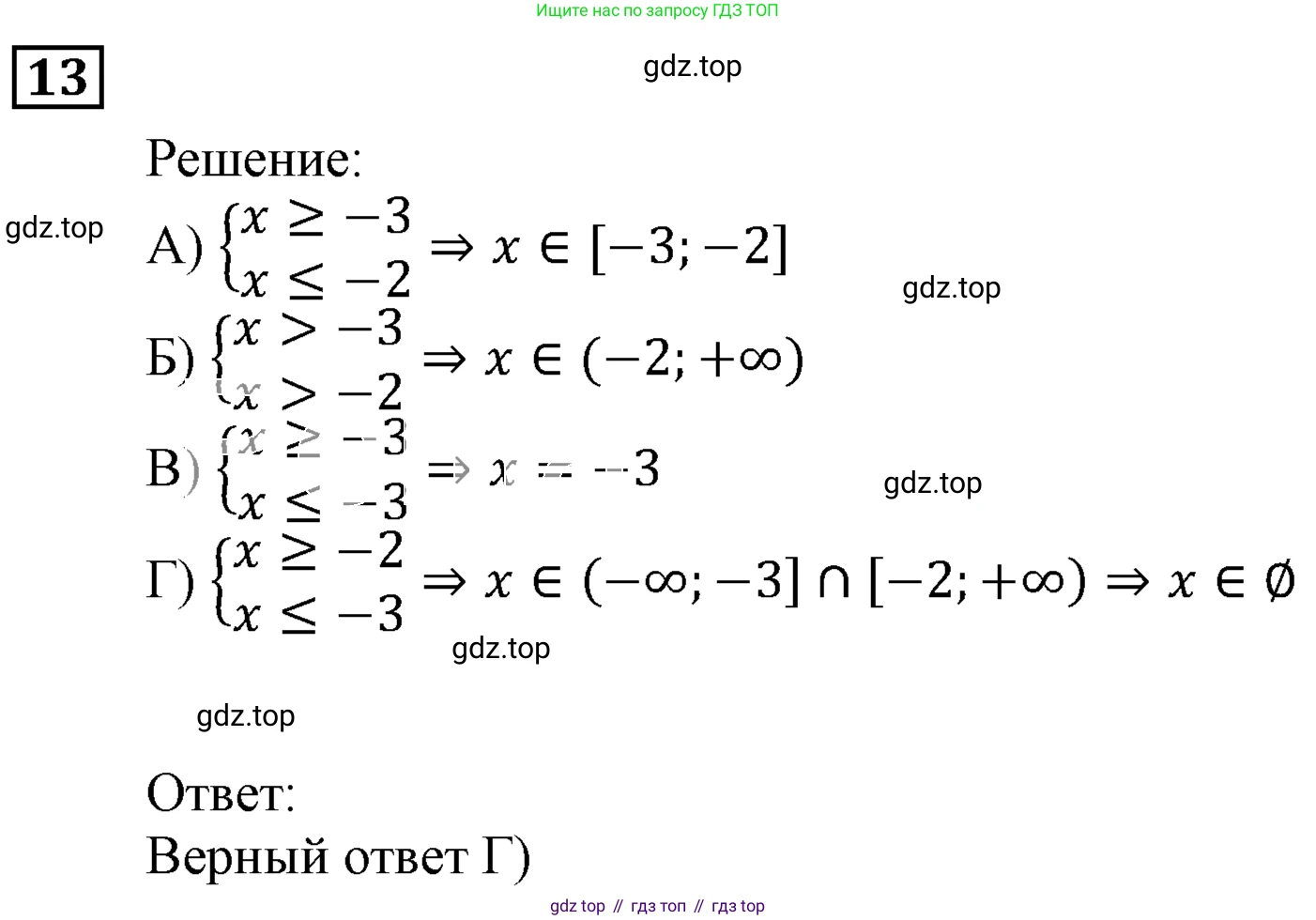 ГДЗ Алгебра, 9 класс Учебник, авторы: Мерзляк Аркадий Григорьевич, Полонский Виталий Борисович, Якир Михаил Семёнович, издательство Просвещение, Москва, 2019, голубого цвета, страница 52, номер 13, Решение 3