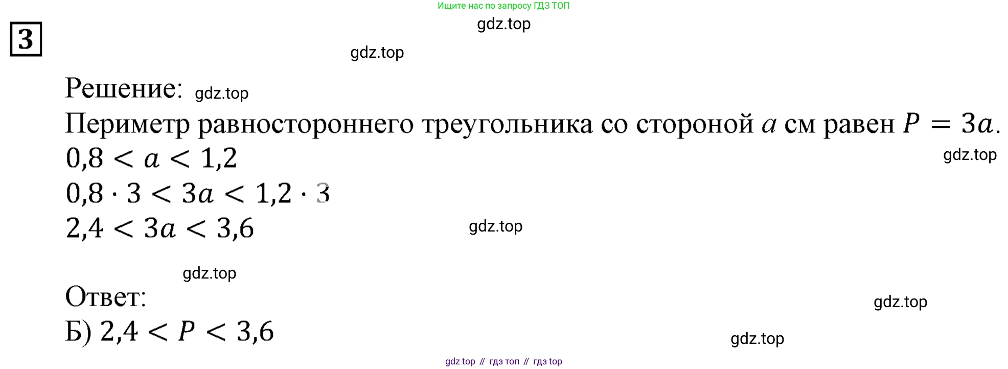 ГДЗ Алгебра, 9 класс Учебник, авторы: Мерзляк Аркадий Григорьевич, Полонский Виталий Борисович, Якир Михаил Семёнович, издательство Просвещение, Москва, 2019, голубого цвета, страница 51, номер 3, Решение 3
