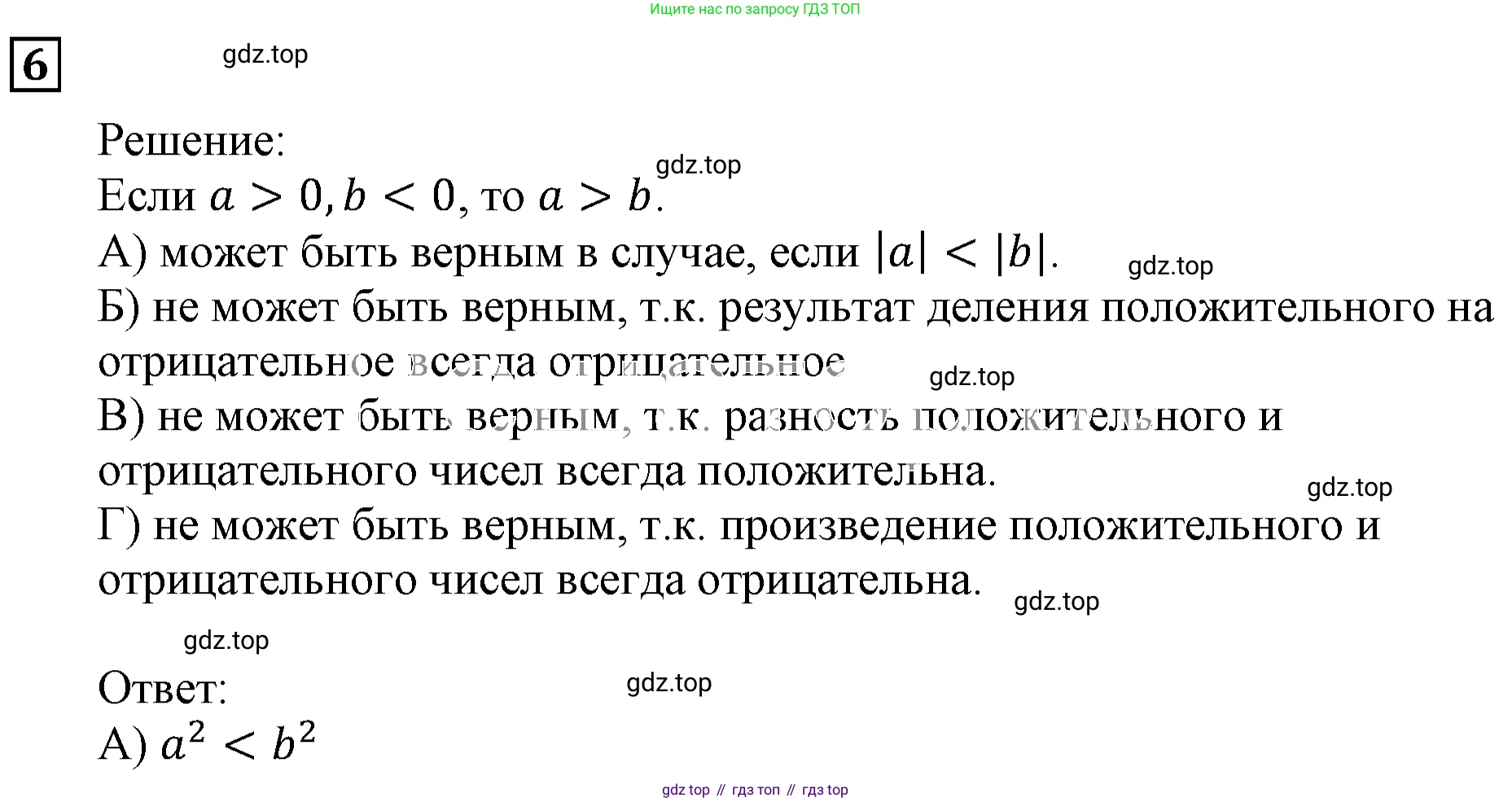 ГДЗ Алгебра, 9 класс Учебник, авторы: Мерзляк Аркадий Григорьевич, Полонский Виталий Борисович, Якир Михаил Семёнович, издательство Просвещение, Москва, 2019, голубого цвета, страница 51, номер 6, Решение 3