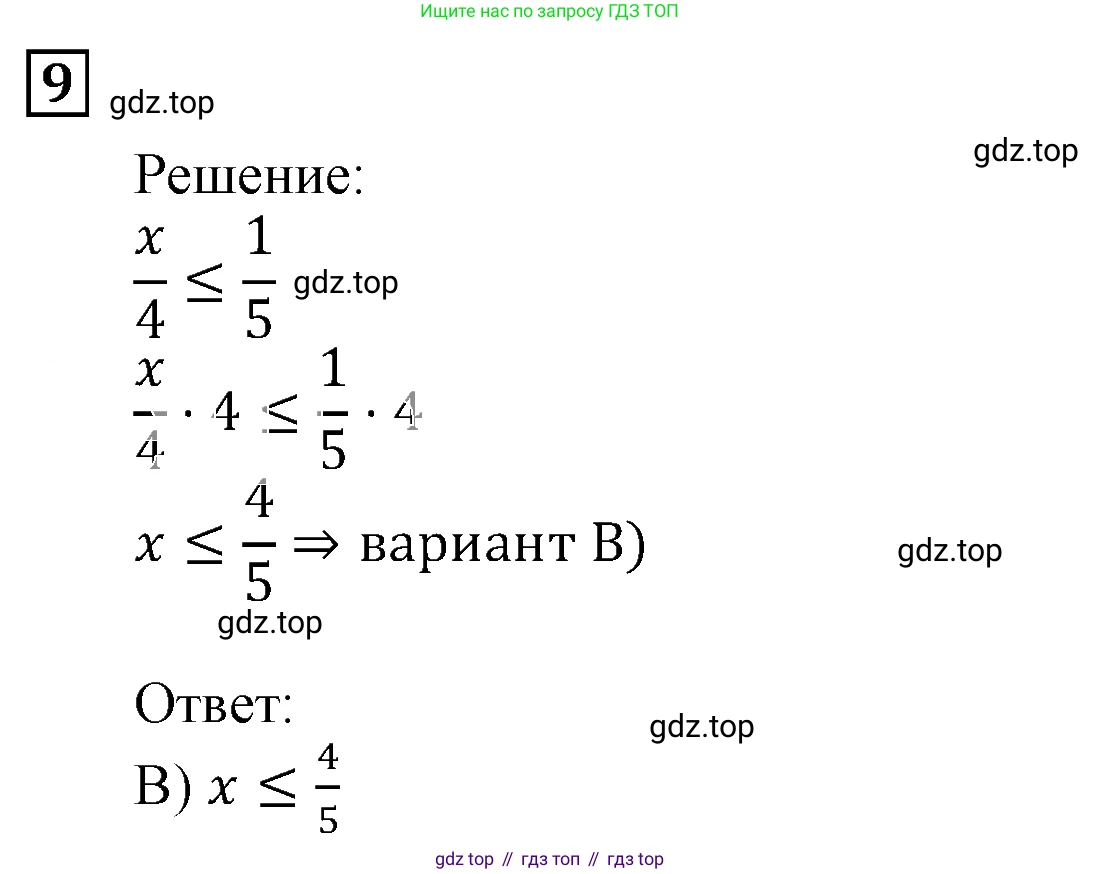 ГДЗ Алгебра, 9 класс Учебник, авторы: Мерзляк Аркадий Григорьевич, Полонский Виталий Борисович, Якир Михаил Семёнович, издательство Просвещение, Москва, 2019, голубого цвета, страница 51, номер 9, Решение 3
