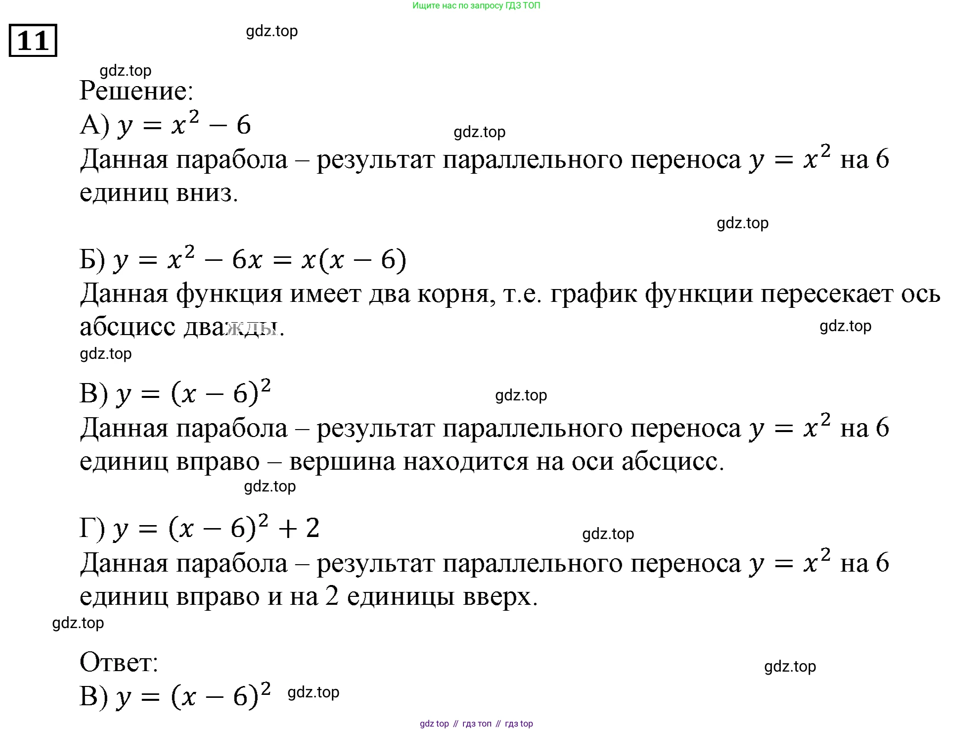ГДЗ Алгебра, 9 класс Учебник, авторы: Мерзляк Аркадий Григорьевич, Полонский Виталий Борисович, Якир Михаил Семёнович, издательство Просвещение, Москва, 2019, голубого цвета, страница 111, номер 11, Решение 3