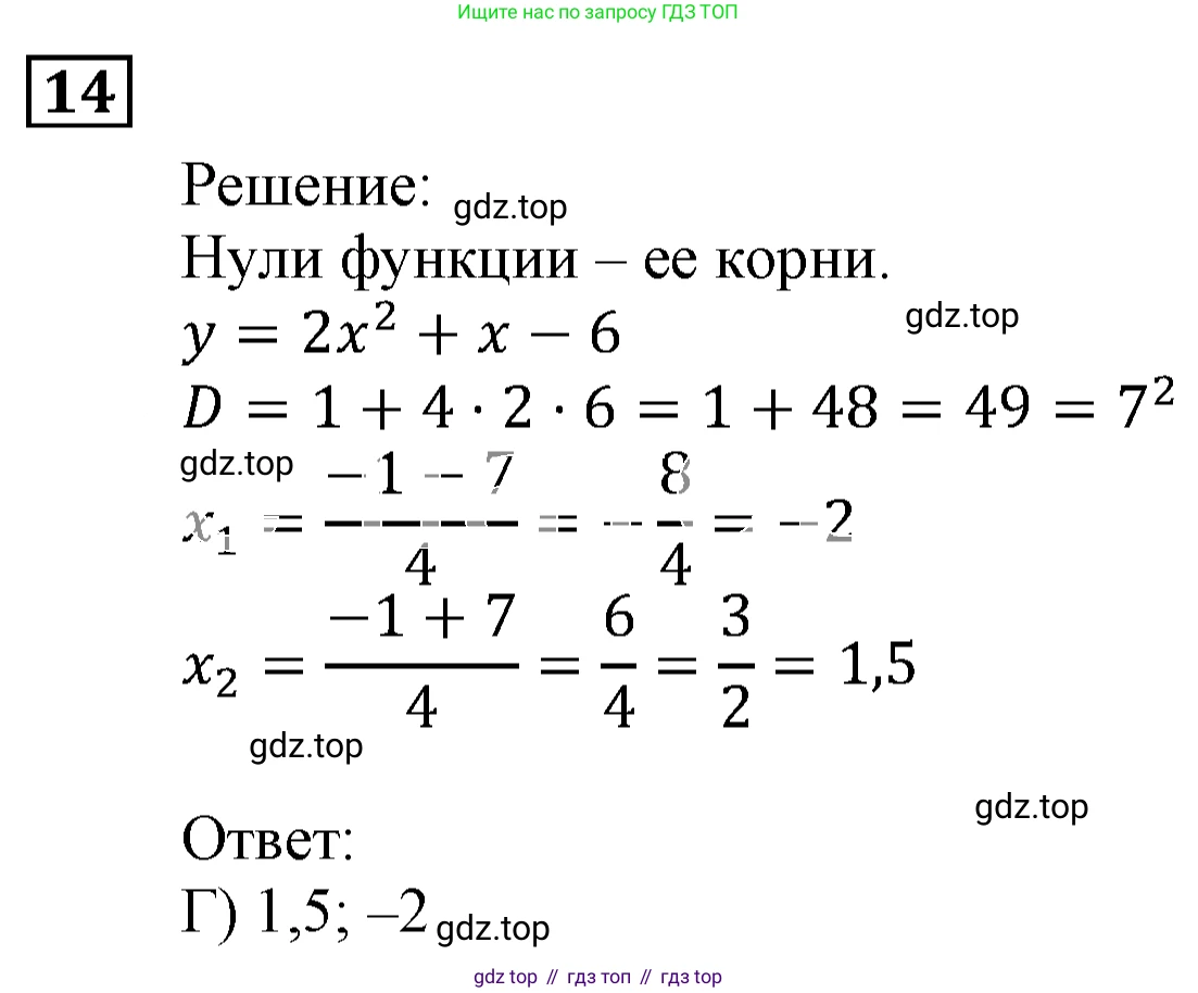 ГДЗ Алгебра, 9 класс Учебник, авторы: Мерзляк Аркадий Григорьевич, Полонский Виталий Борисович, Якир Михаил Семёнович, издательство Просвещение, Москва, 2019, голубого цвета, страница 112, номер 14, Решение 3
