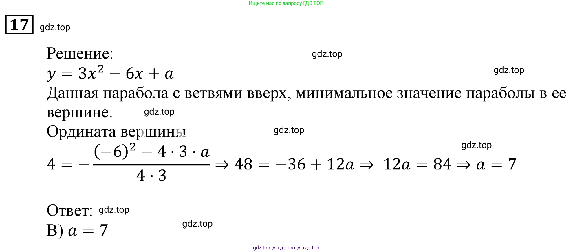 ГДЗ Алгебра, 9 класс Учебник, авторы: Мерзляк Аркадий Григорьевич, Полонский Виталий Борисович, Якир Михаил Семёнович, издательство Просвещение, Москва, 2019, голубого цвета, страница 112, номер 17, Решение 3