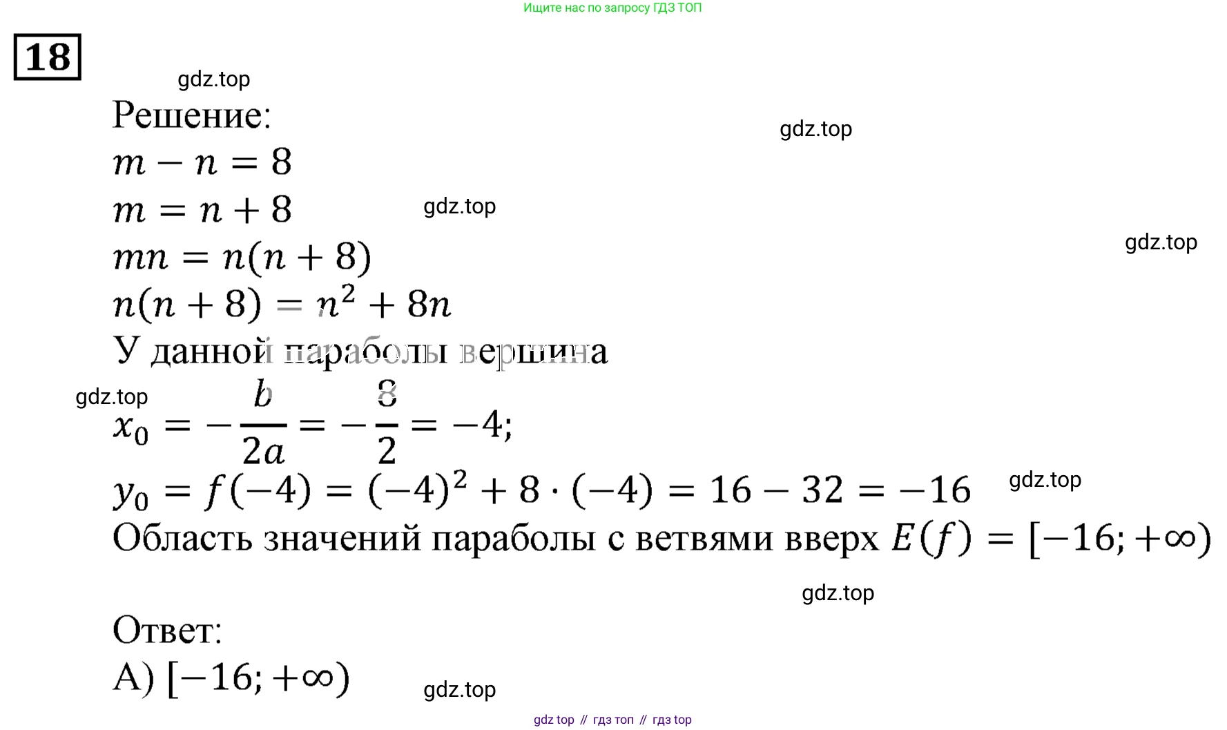 ГДЗ Алгебра, 9 класс Учебник, авторы: Мерзляк Аркадий Григорьевич, Полонский Виталий Борисович, Якир Михаил Семёнович, издательство Просвещение, Москва, 2019, голубого цвета, страница 112, номер 18, Решение 3