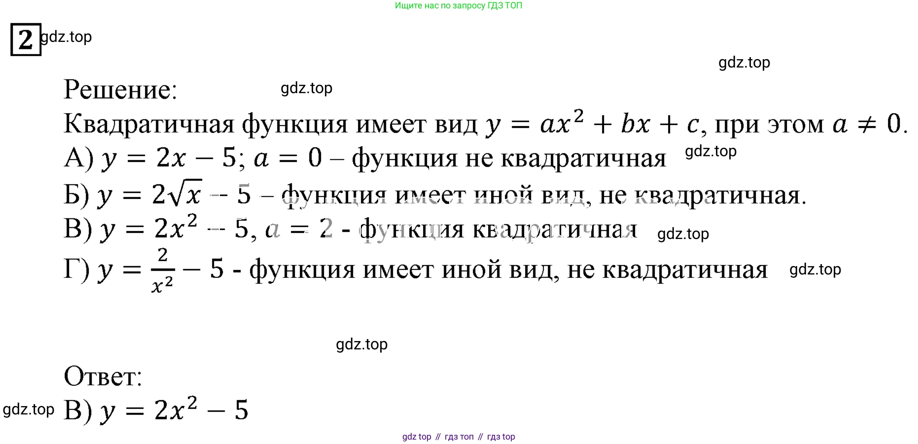 ГДЗ Алгебра, 9 класс Учебник, авторы: Мерзляк Аркадий Григорьевич, Полонский Виталий Борисович, Якир Михаил Семёнович, издательство Просвещение, Москва, 2019, голубого цвета, страница 110, номер 2, Решение 3