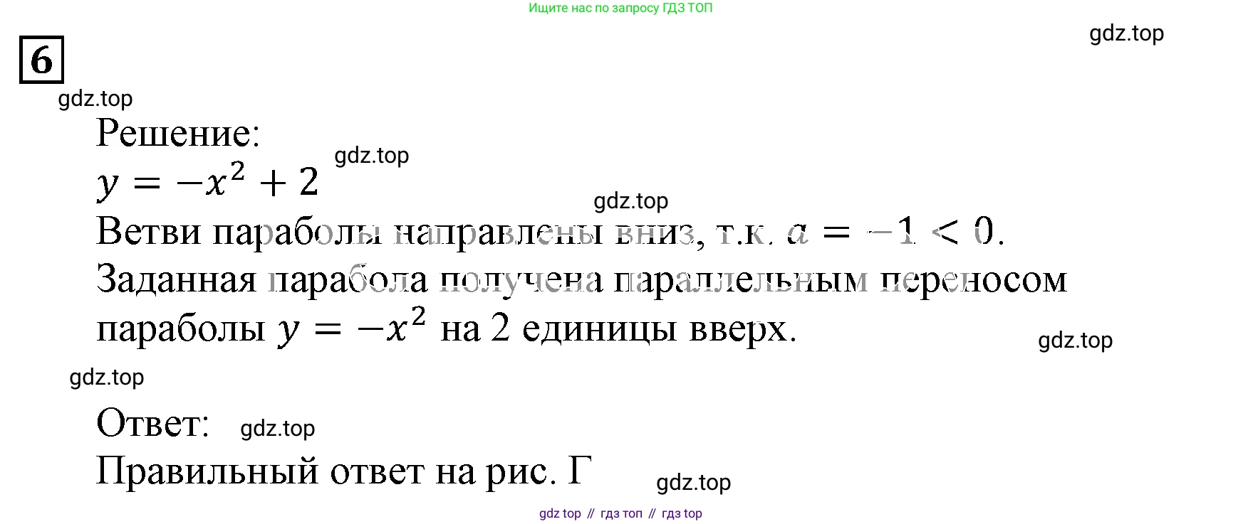 ГДЗ Алгебра, 9 класс Учебник, авторы: Мерзляк Аркадий Григорьевич, Полонский Виталий Борисович, Якир Михаил Семёнович, издательство Просвещение, Москва, 2019, голубого цвета, страница 110, номер 6, Решение 3