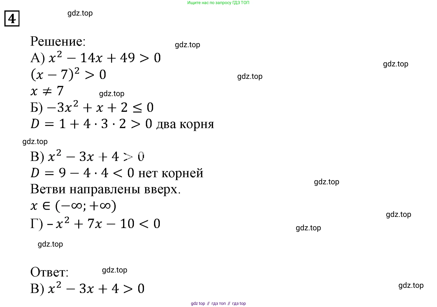 ГДЗ Алгебра, 9 класс Учебник, авторы: Мерзляк Аркадий Григорьевич, Полонский Виталий Борисович, Якир Михаил Семёнович, издательство Просвещение, Москва, 2019, голубого цвета, страница 134, номер 4, Решение 3