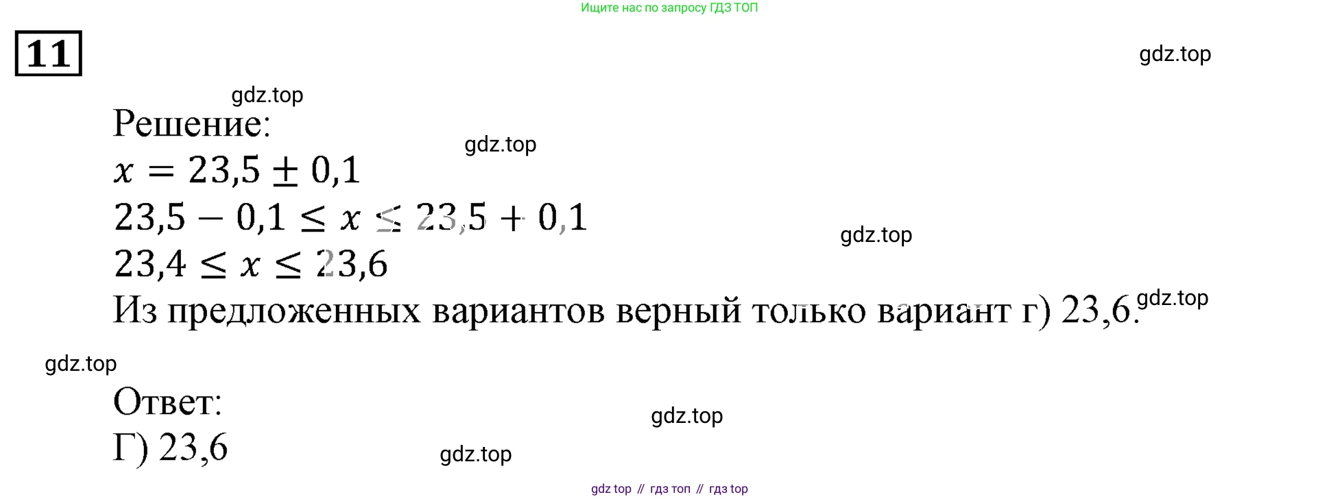 ГДЗ Алгебра, 9 класс Учебник, авторы: Мерзляк Аркадий Григорьевич, Полонский Виталий Борисович, Якир Михаил Семёнович, издательство Просвещение, Москва, 2019, голубого цвета, страница 202, номер 11, Решение 3