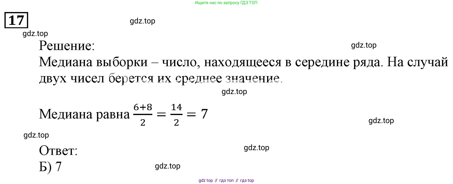 ГДЗ Алгебра, 9 класс Учебник, авторы: Мерзляк Аркадий Григорьевич, Полонский Виталий Борисович, Якир Михаил Семёнович, издательство Просвещение, Москва, 2019, голубого цвета, страница 203, номер 17, Решение 3
