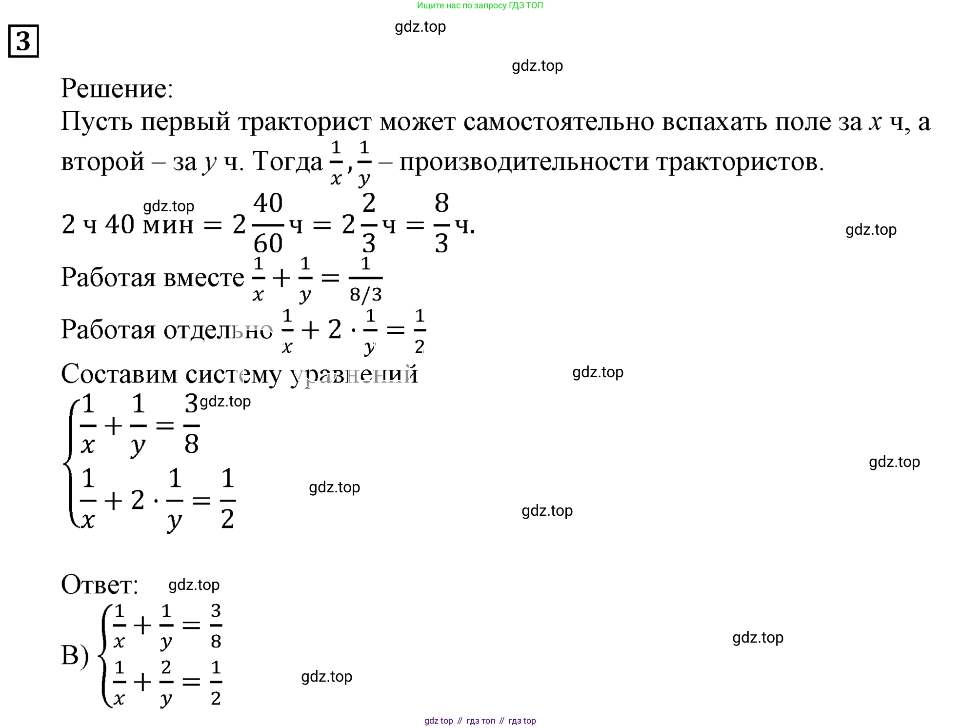 ГДЗ Алгебра, 9 класс Учебник, авторы: Мерзляк Аркадий Григорьевич, Полонский Виталий Борисович, Якир Михаил Семёнович, издательство Просвещение, Москва, 2019, голубого цвета, страница 201, номер 3, Решение 3
