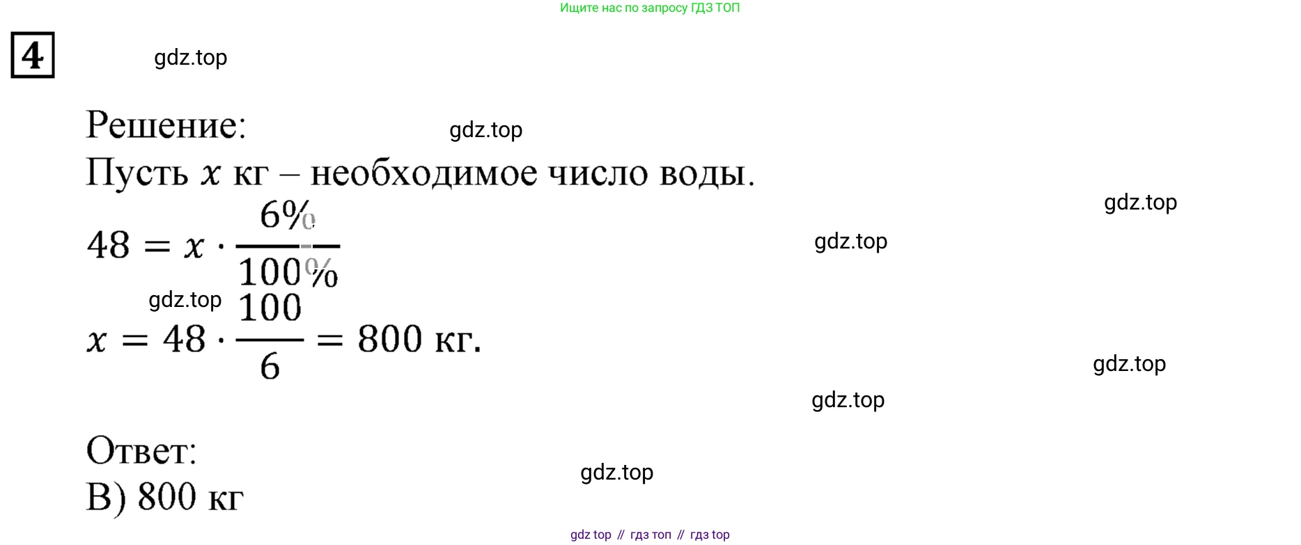 ГДЗ Алгебра, 9 класс Учебник, авторы: Мерзляк Аркадий Григорьевич, Полонский Виталий Борисович, Якир Михаил Семёнович, издательство Просвещение, Москва, 2019, голубого цвета, страница 202, номер 4, Решение 3