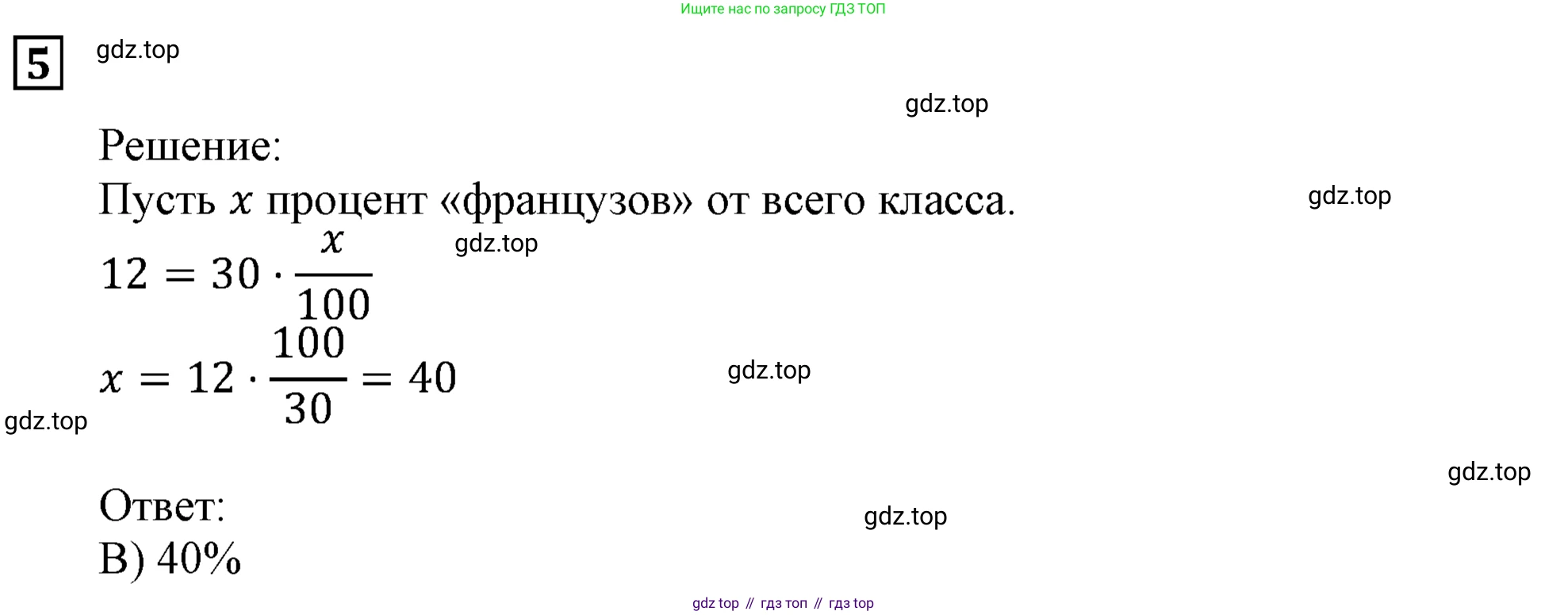 ГДЗ Алгебра, 9 класс Учебник, авторы: Мерзляк Аркадий Григорьевич, Полонский Виталий Борисович, Якир Михаил Семёнович, издательство Просвещение, Москва, 2019, голубого цвета, страница 202, номер 5, Решение 3