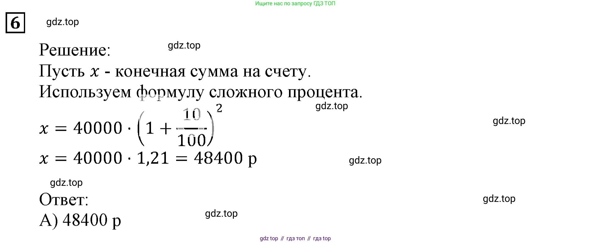ГДЗ Алгебра, 9 класс Учебник, авторы: Мерзляк Аркадий Григорьевич, Полонский Виталий Борисович, Якир Михаил Семёнович, издательство Просвещение, Москва, 2019, голубого цвета, страница 202, номер 6, Решение 3