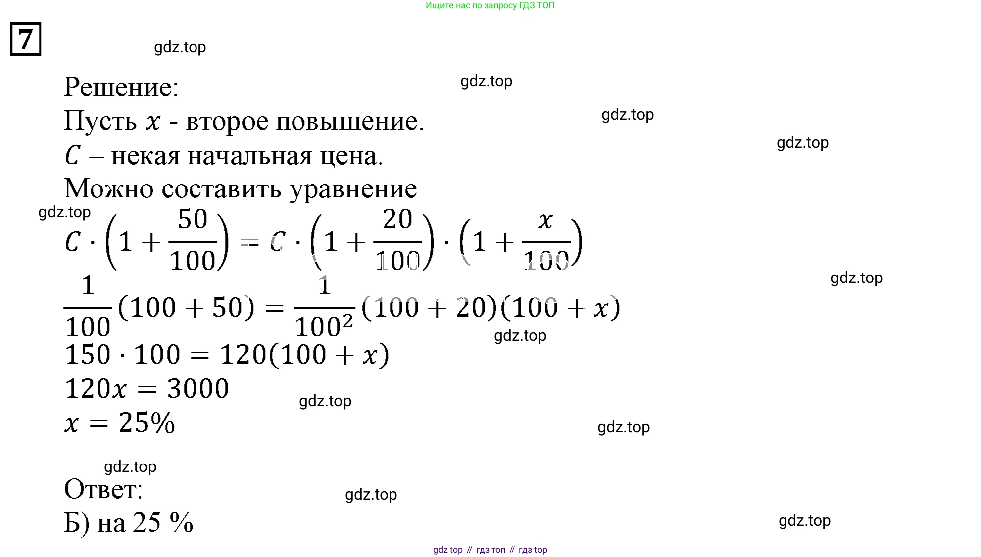 ГДЗ Алгебра, 9 класс Учебник, авторы: Мерзляк Аркадий Григорьевич, Полонский Виталий Борисович, Якир Михаил Семёнович, издательство Просвещение, Москва, 2019, голубого цвета, страница 202, номер 7, Решение 3